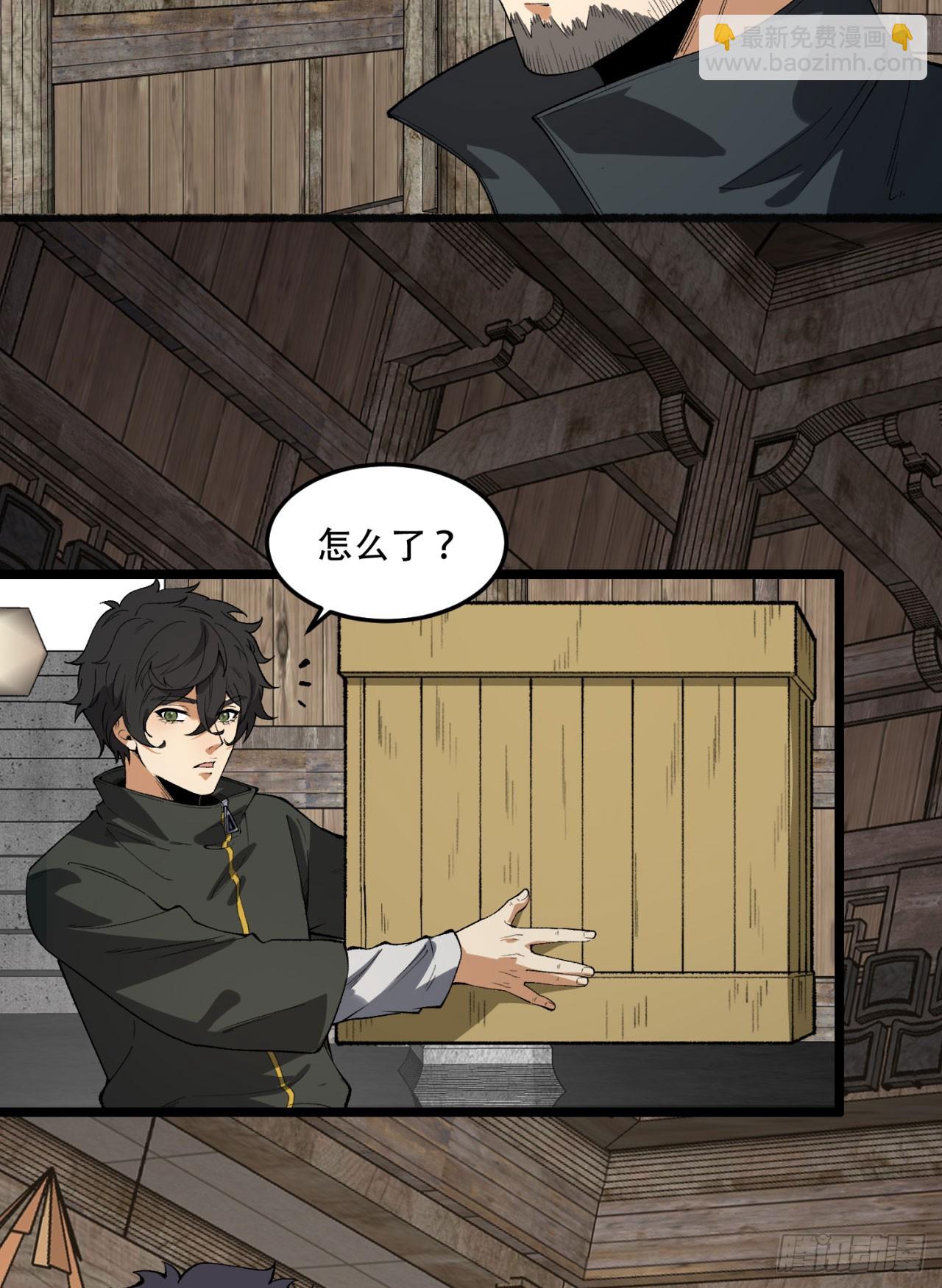 31回-这哪儿来的神仙？(1/2)-第31话