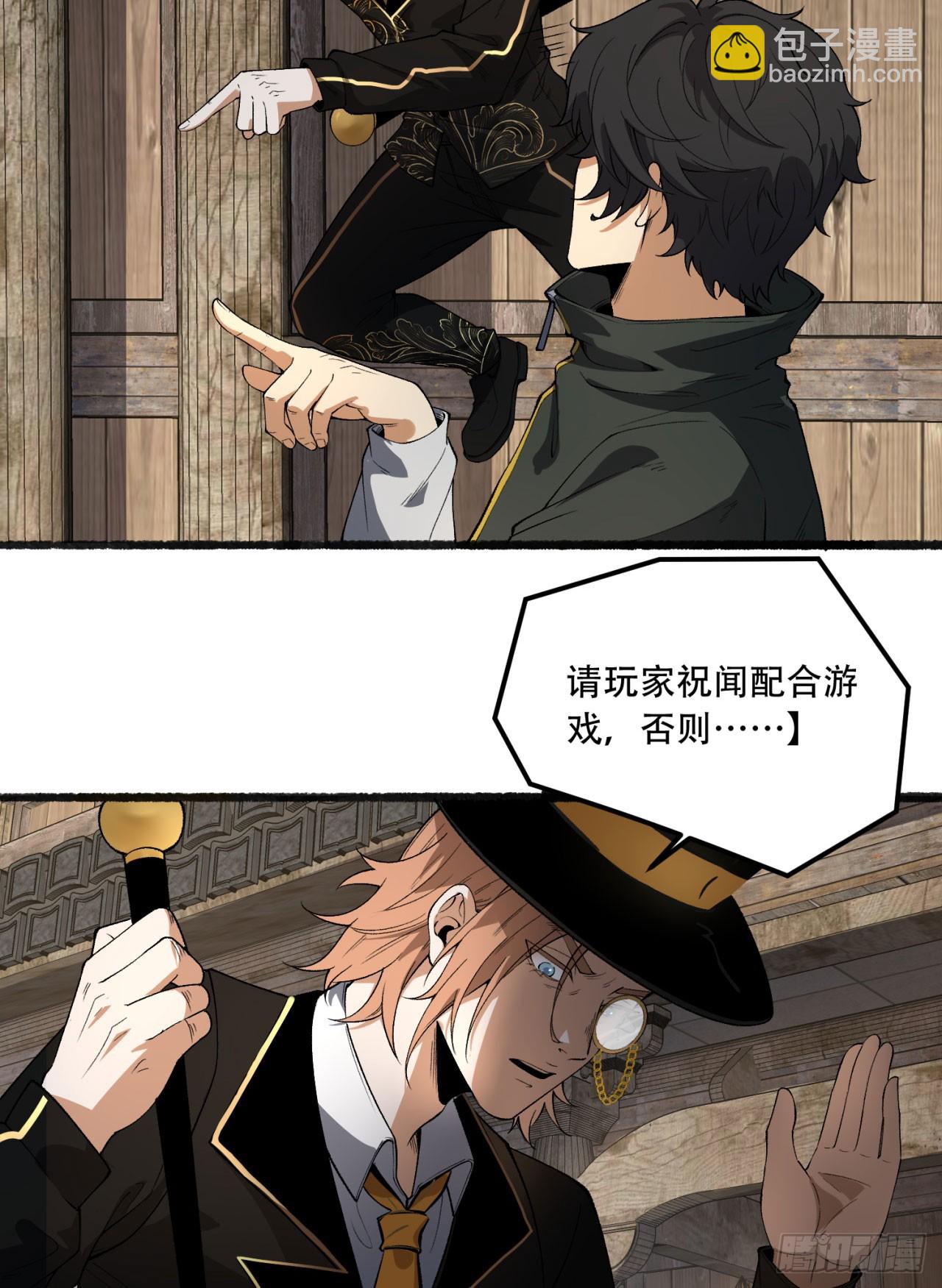 31回-这哪儿来的神仙？(1/2)-第31话