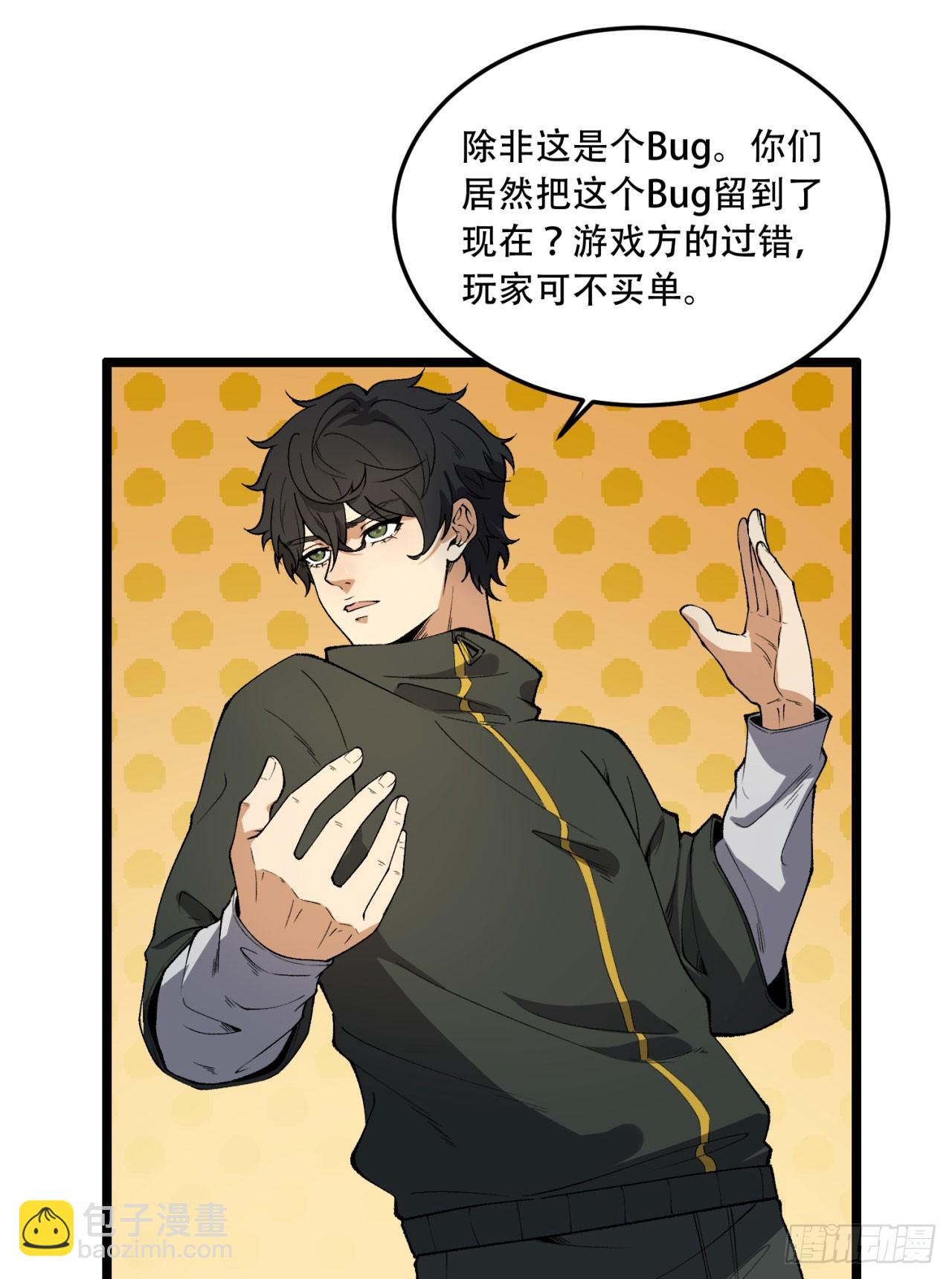 31回-这哪儿来的神仙？(1/2)-第31话