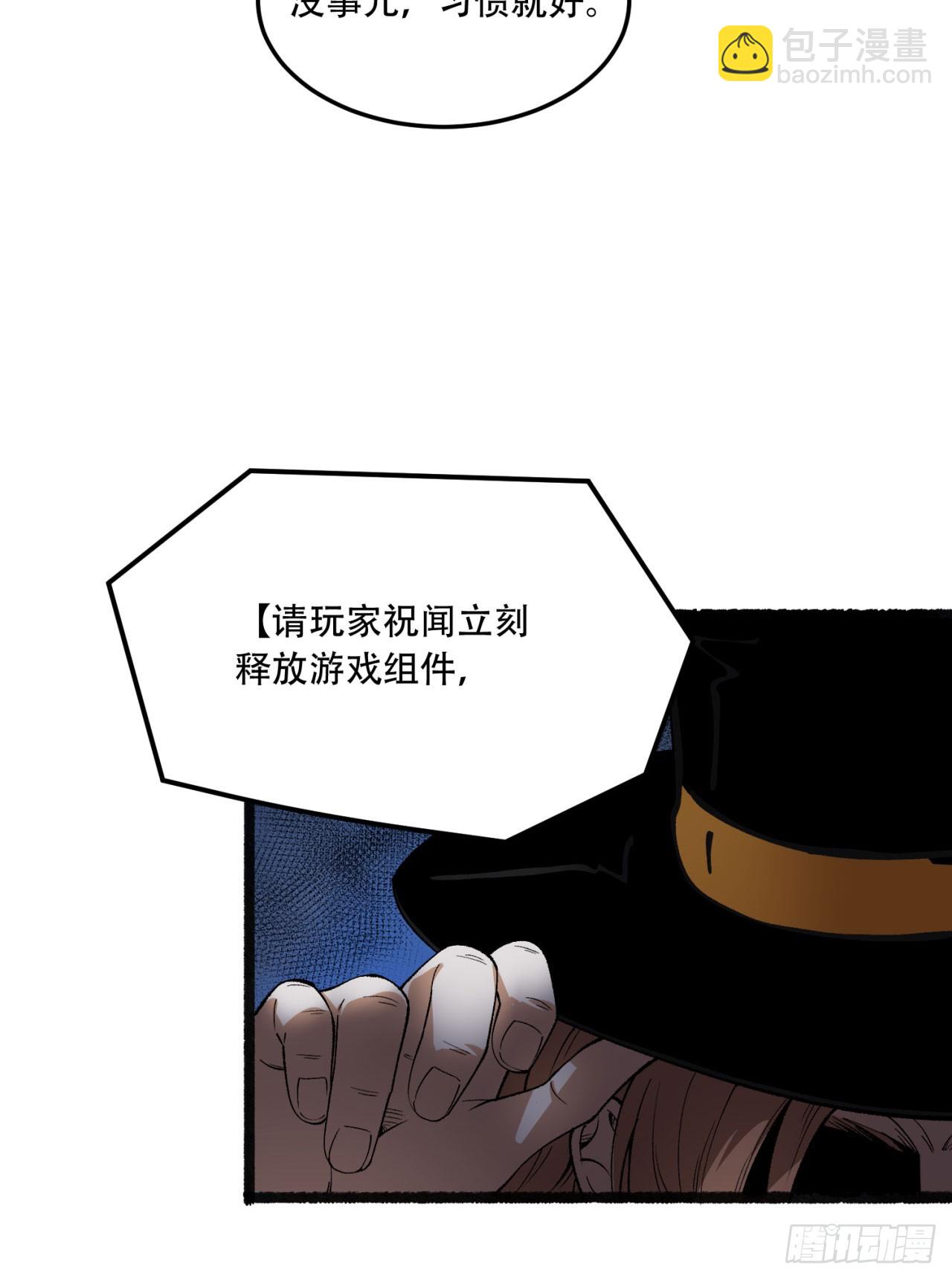 31回-这哪儿来的神仙？(1/2)-第31话