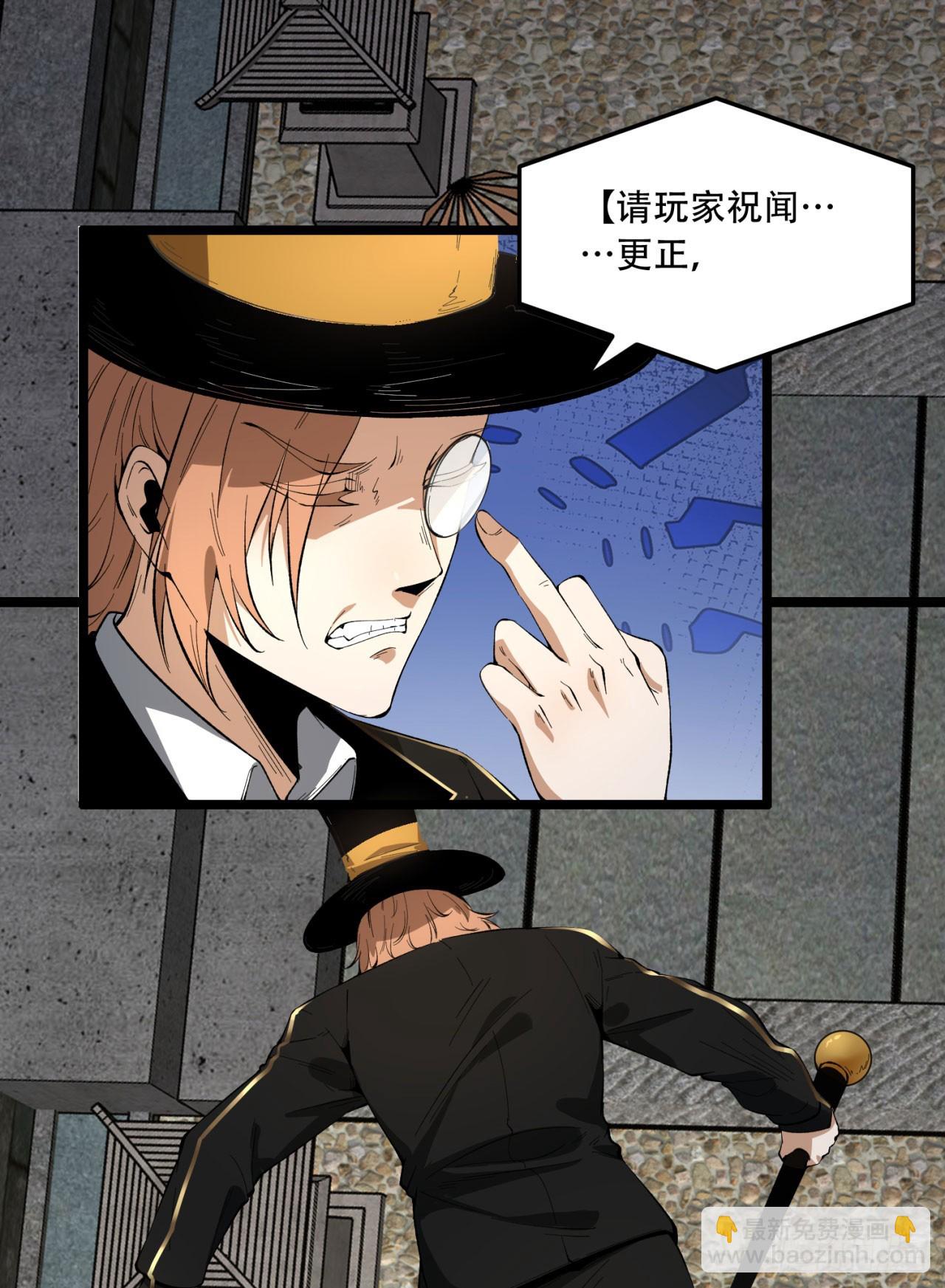 31回-这哪儿来的神仙？(1/2)-第31话