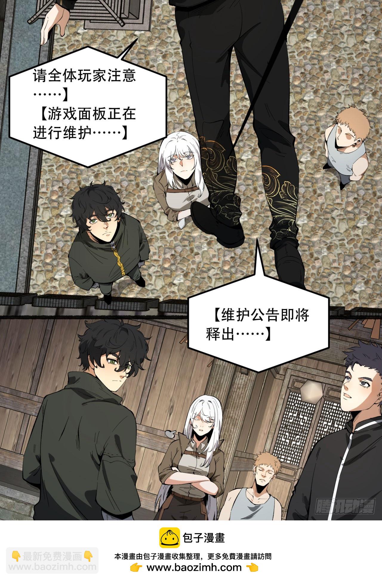 31回-这哪儿来的神仙？(1/2)-第31话