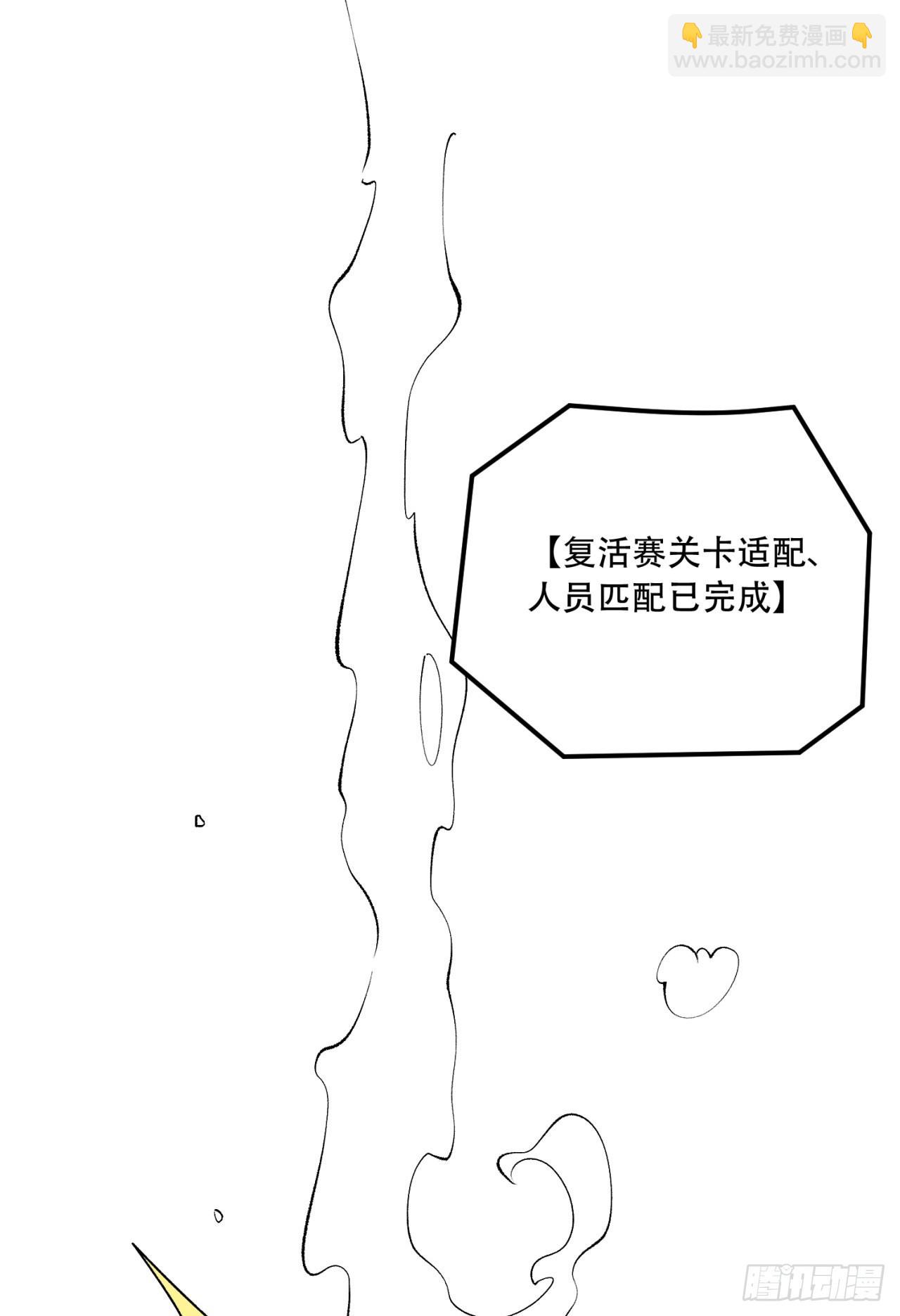 31回-这哪儿来的神仙？(1/2)-第31话