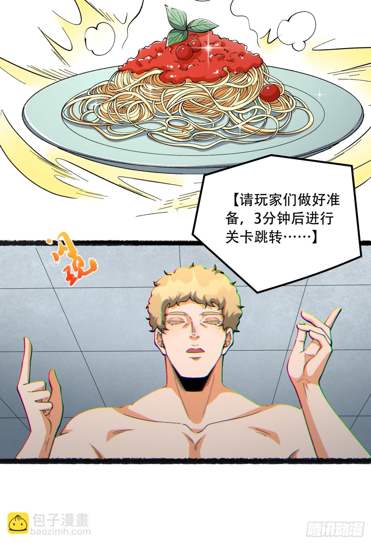 31回-这哪儿来的神仙？(1/2)-第31话