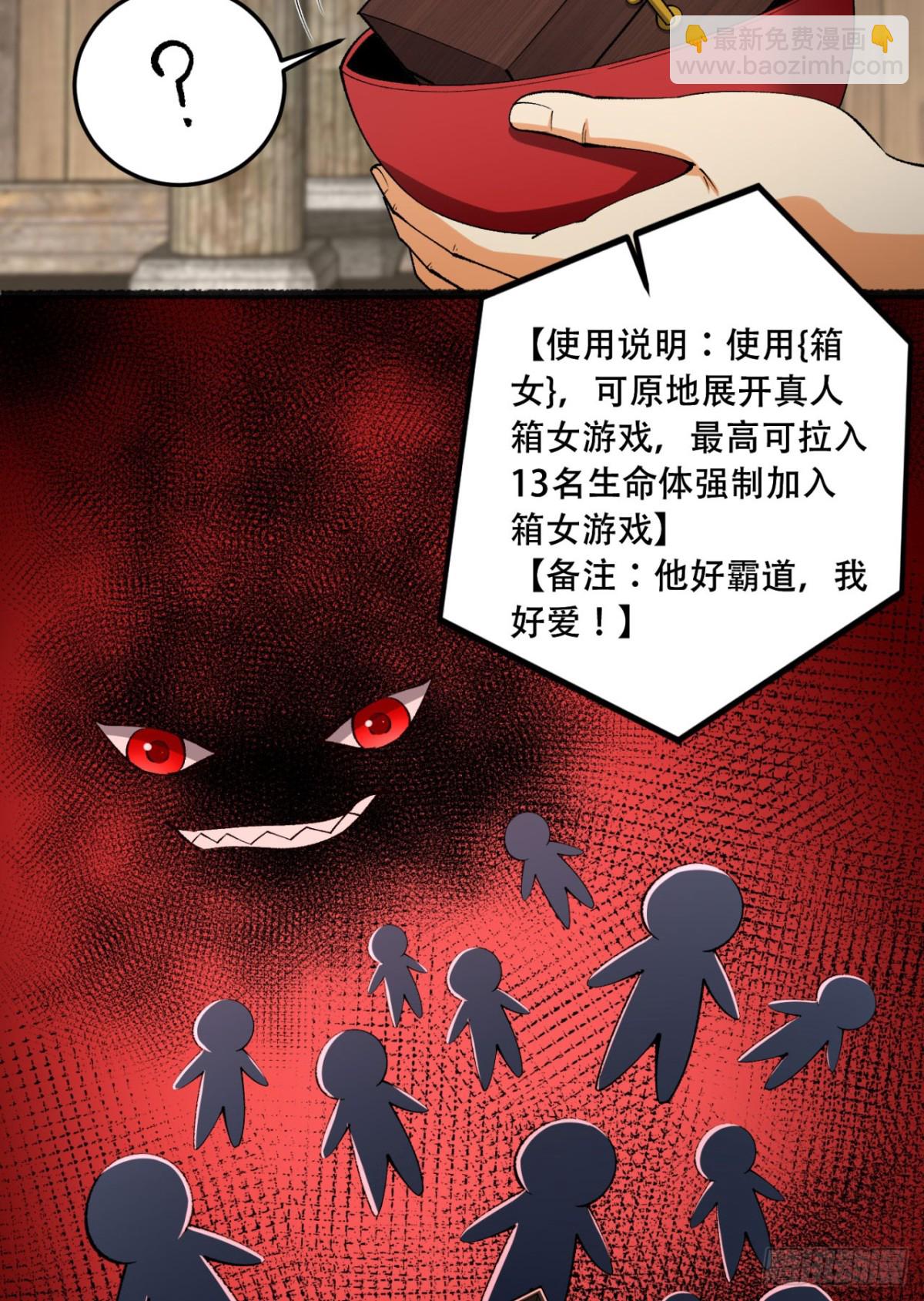 33回-&hellip;&hellip;真记仇啊(1/2)-第33话