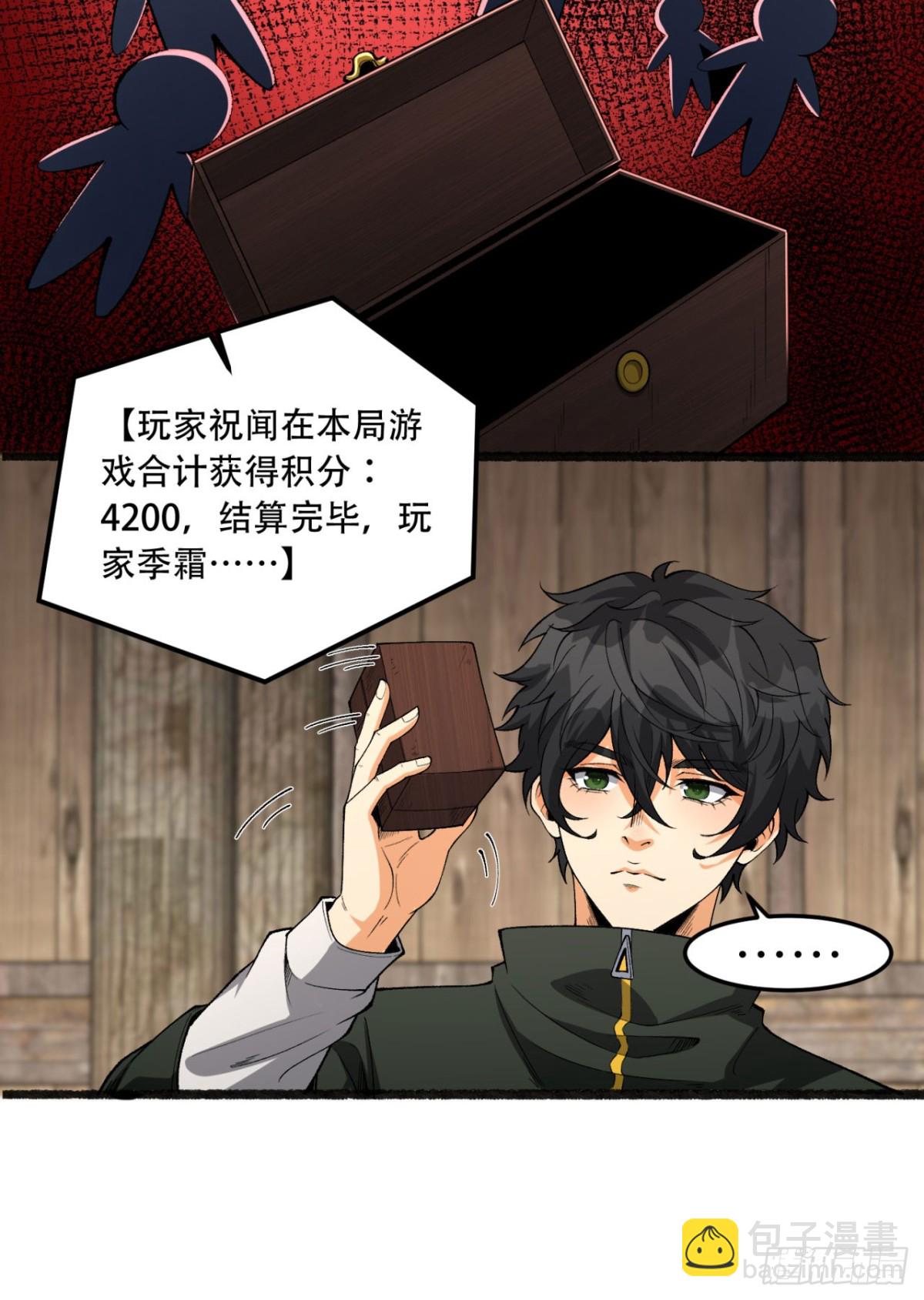 33回-&hellip;&hellip;真记仇啊(1/2)-第33话