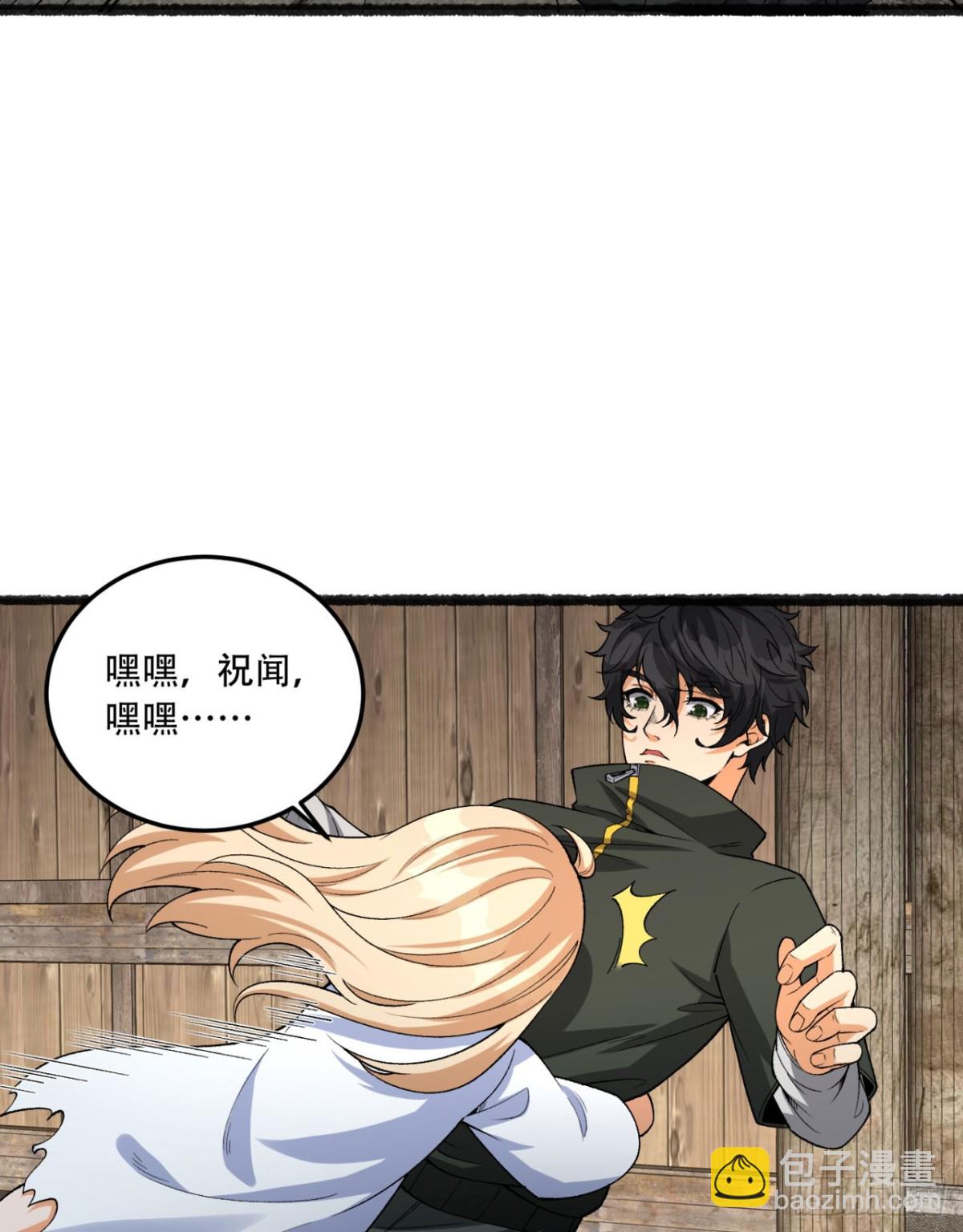 33回-&hellip;&hellip;真记仇啊(1/2)-第33话