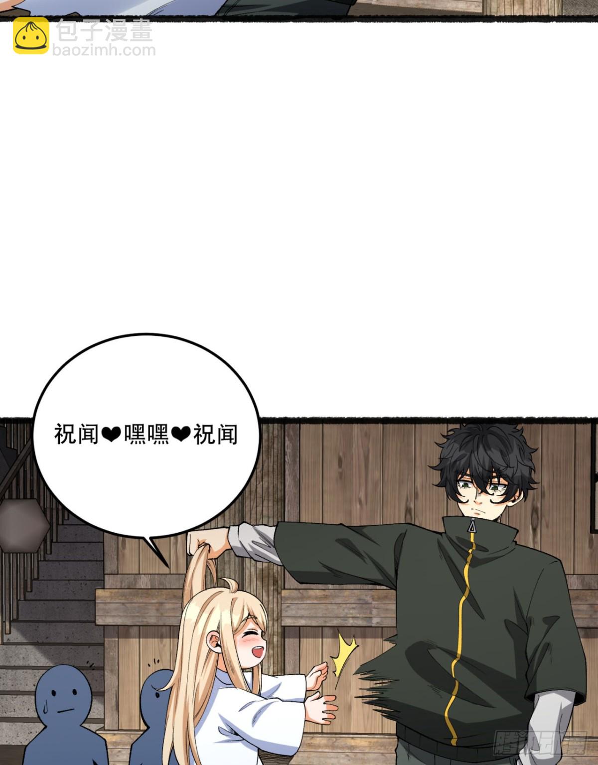 33回-&hellip;&hellip;真记仇啊(1/2)-第33话