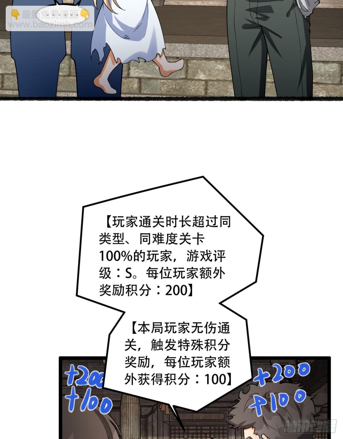 33回-&hellip;&hellip;真记仇啊(1/2)-第33话