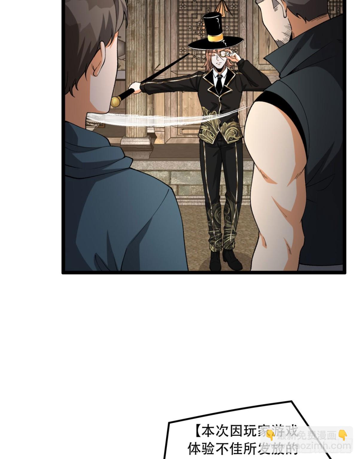 33回-&hellip;&hellip;真记仇啊(1/2)-第33话