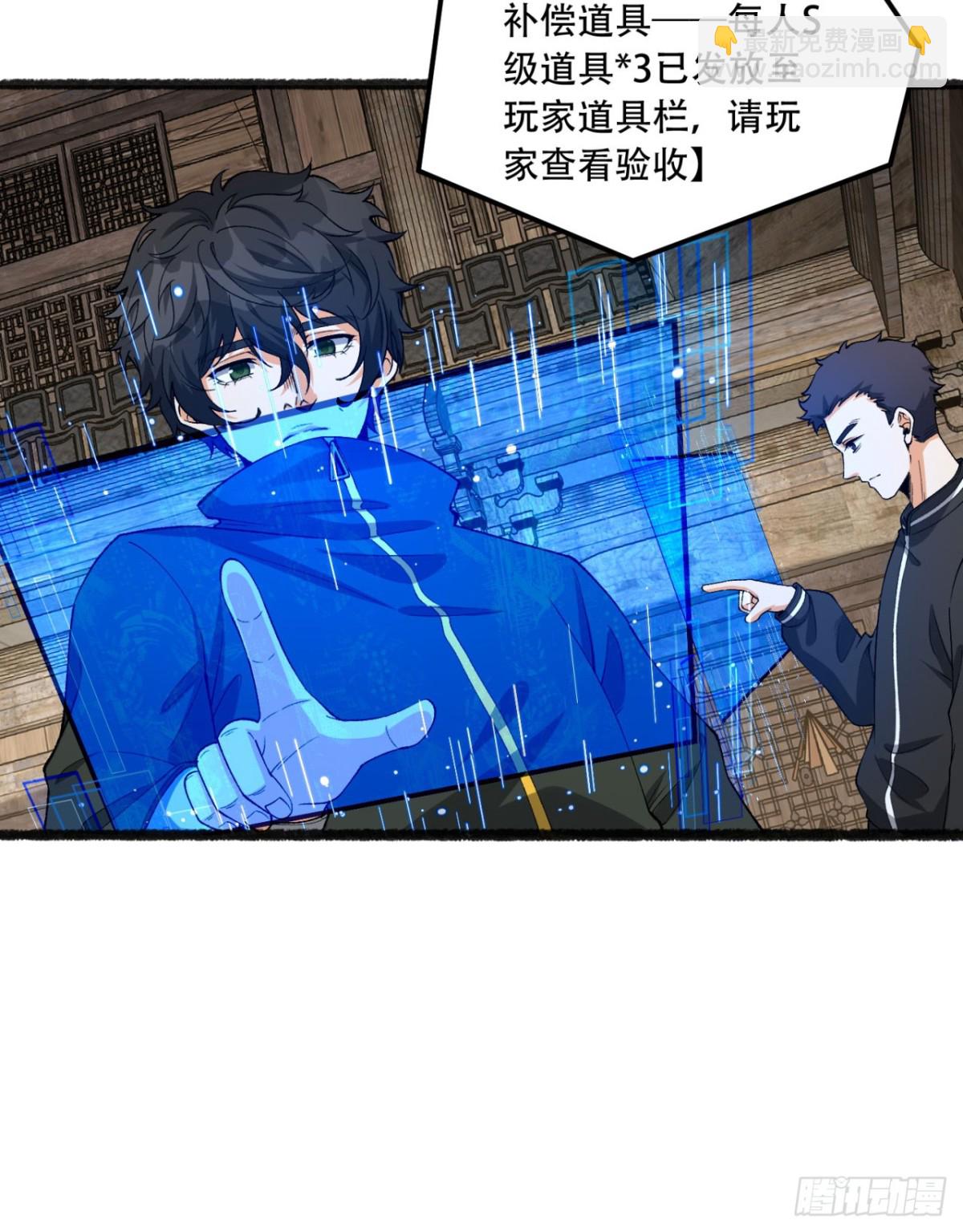 33回-&hellip;&hellip;真记仇啊(1/2)-第33话