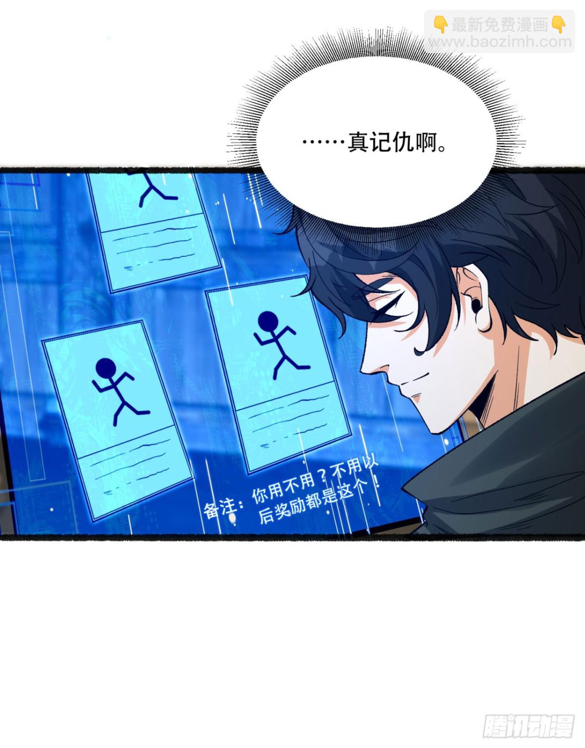 33回-&hellip;&hellip;真记仇啊(1/2)-第33话