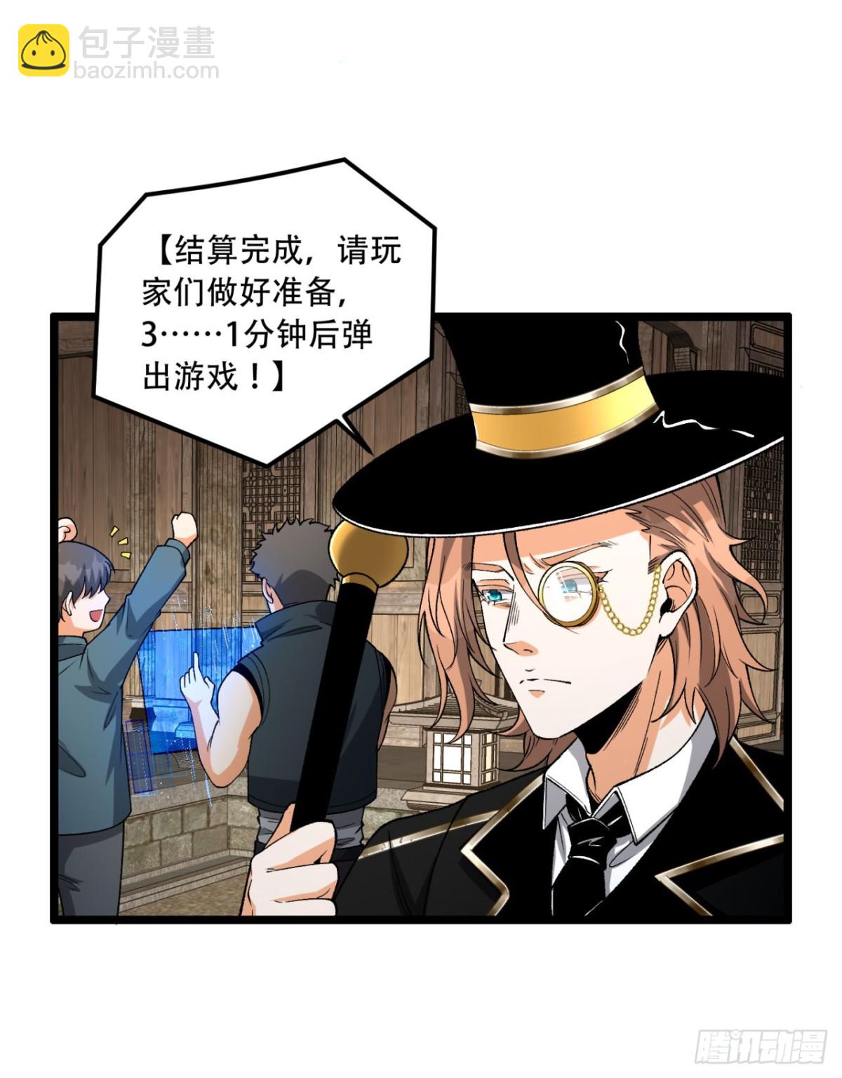 33回-&hellip;&hellip;真记仇啊(1/2)-第33话