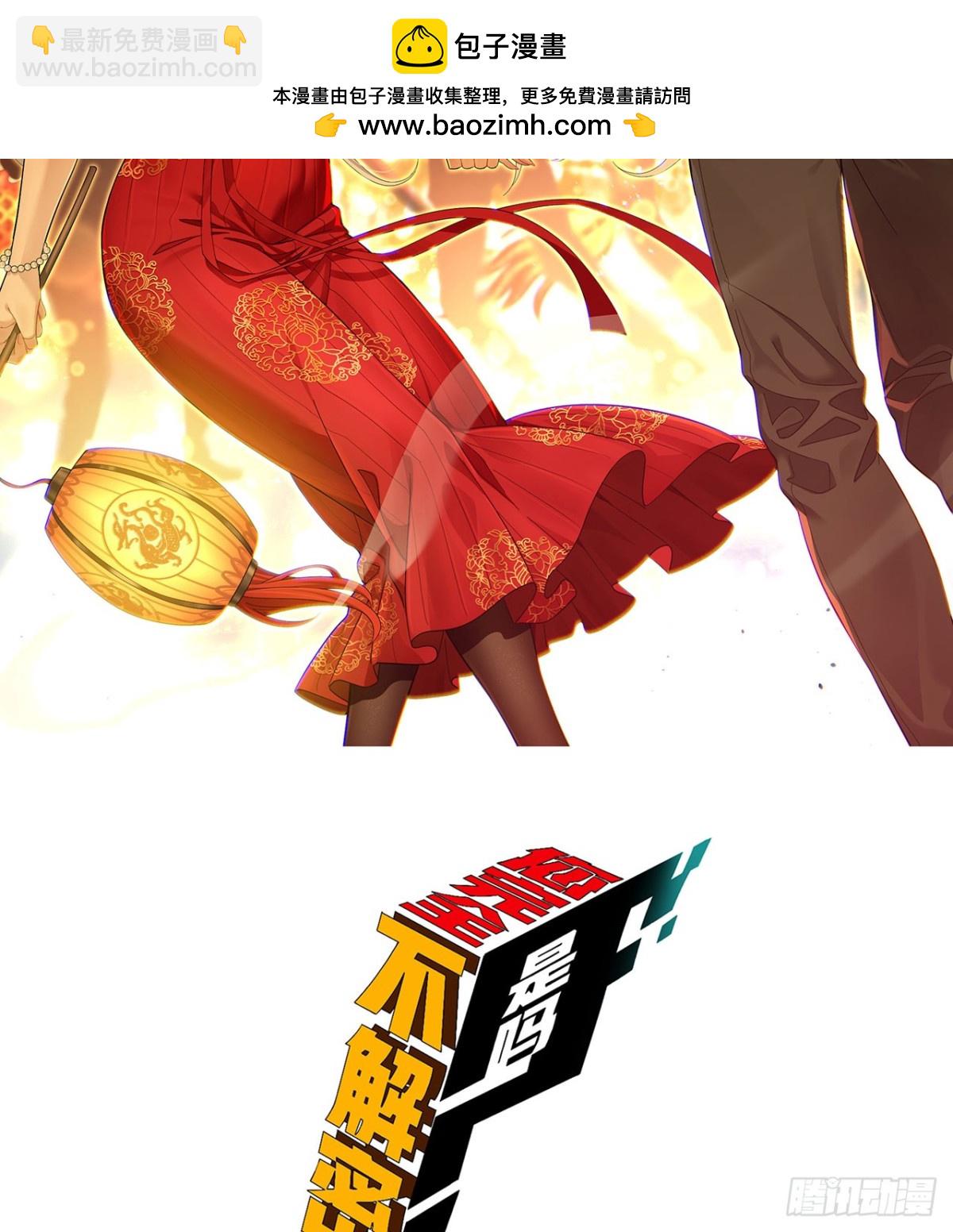 33回-&hellip;&hellip;真记仇啊(1/2)-第33话