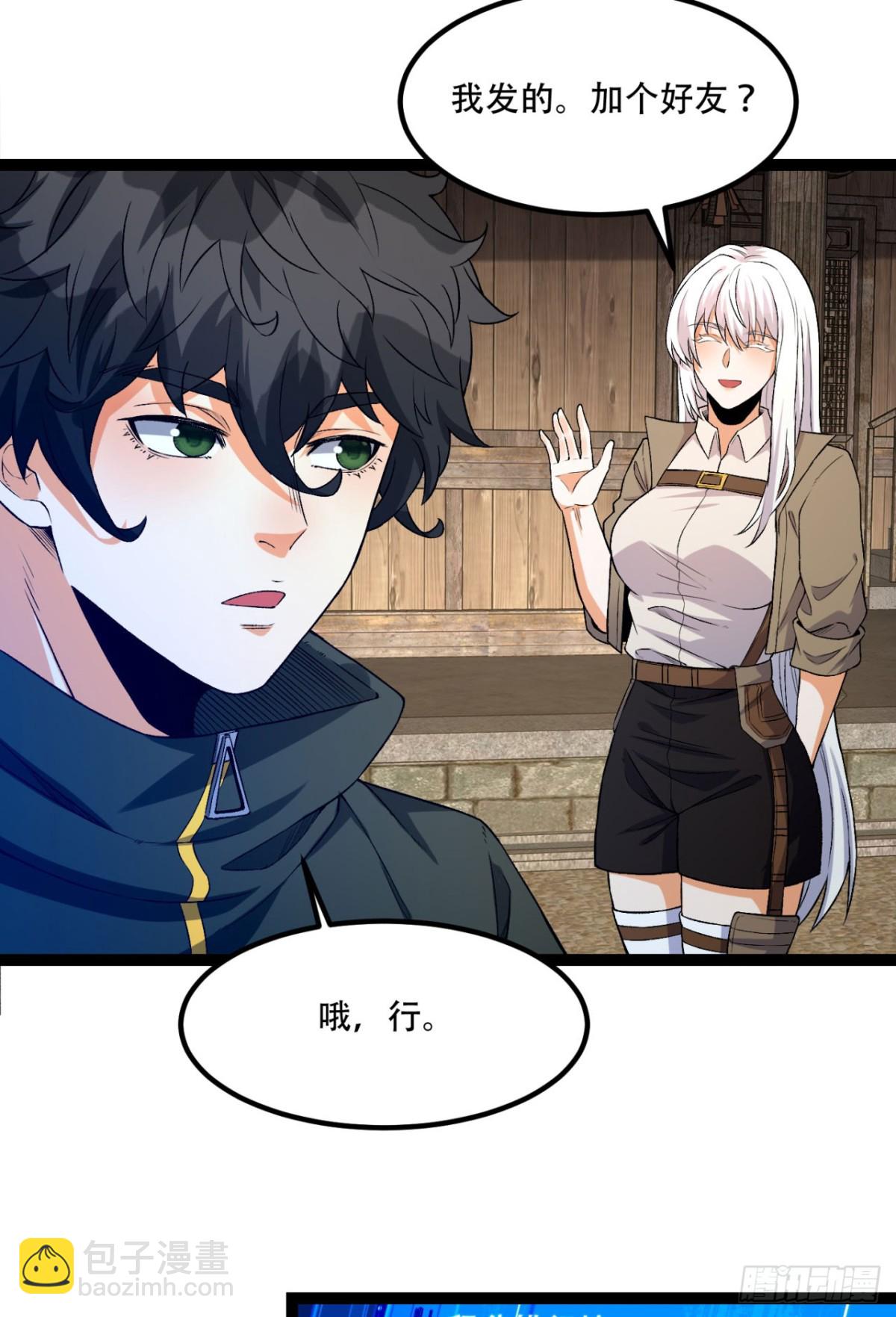 33回-&hellip;&hellip;真记仇啊(1/2)-第33话