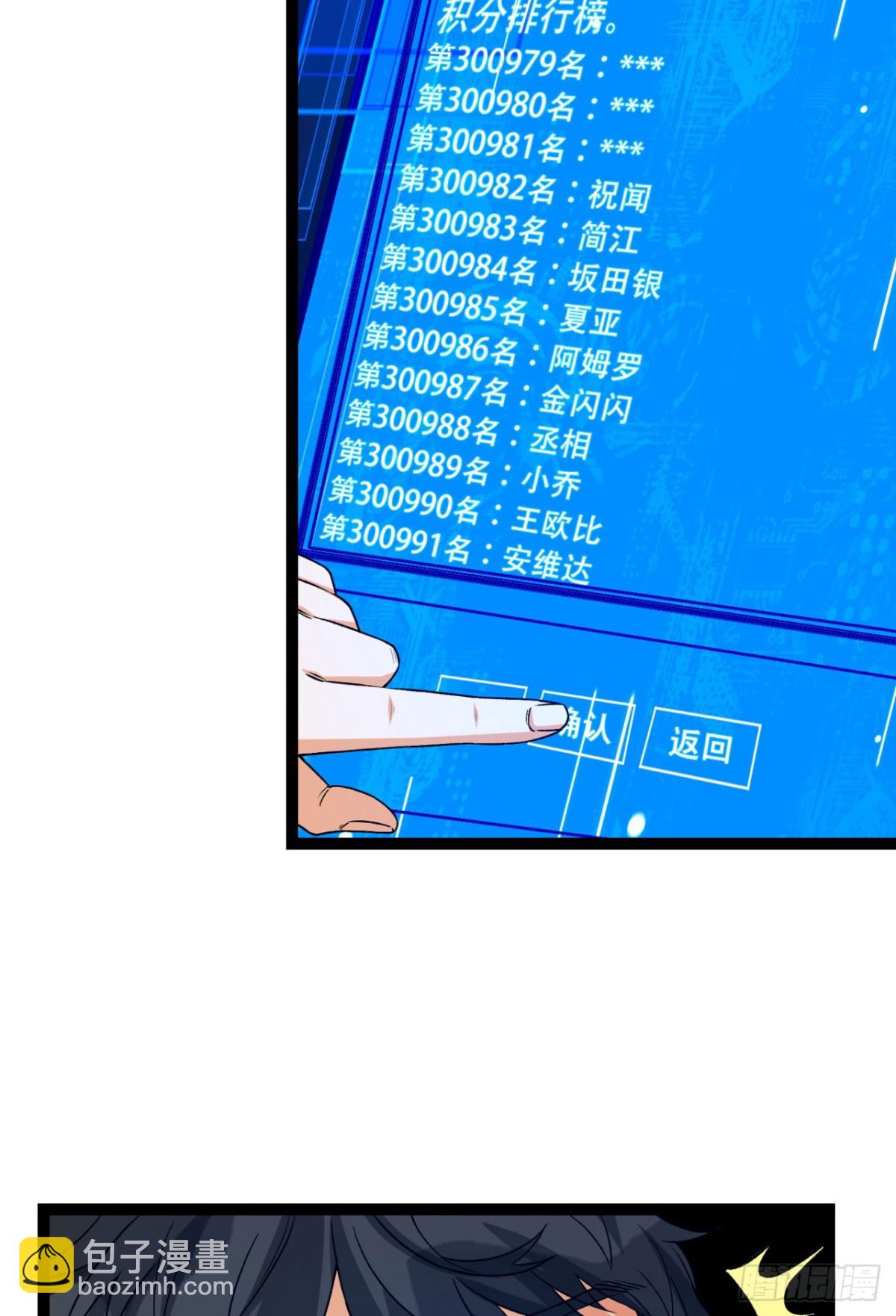 33回-&hellip;&hellip;真记仇啊(1/2)-第33话