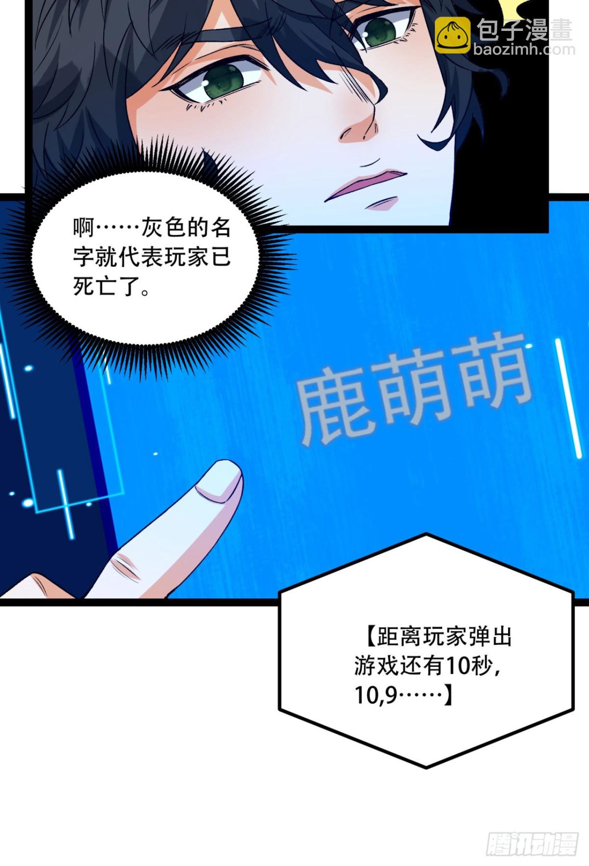 33回-&hellip;&hellip;真记仇啊(1/2)-第33话