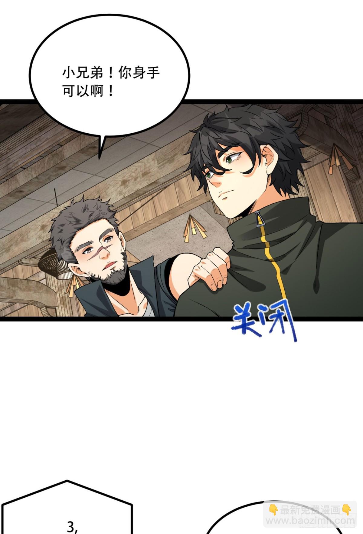 33回-&hellip;&hellip;真记仇啊(1/2)-第33话