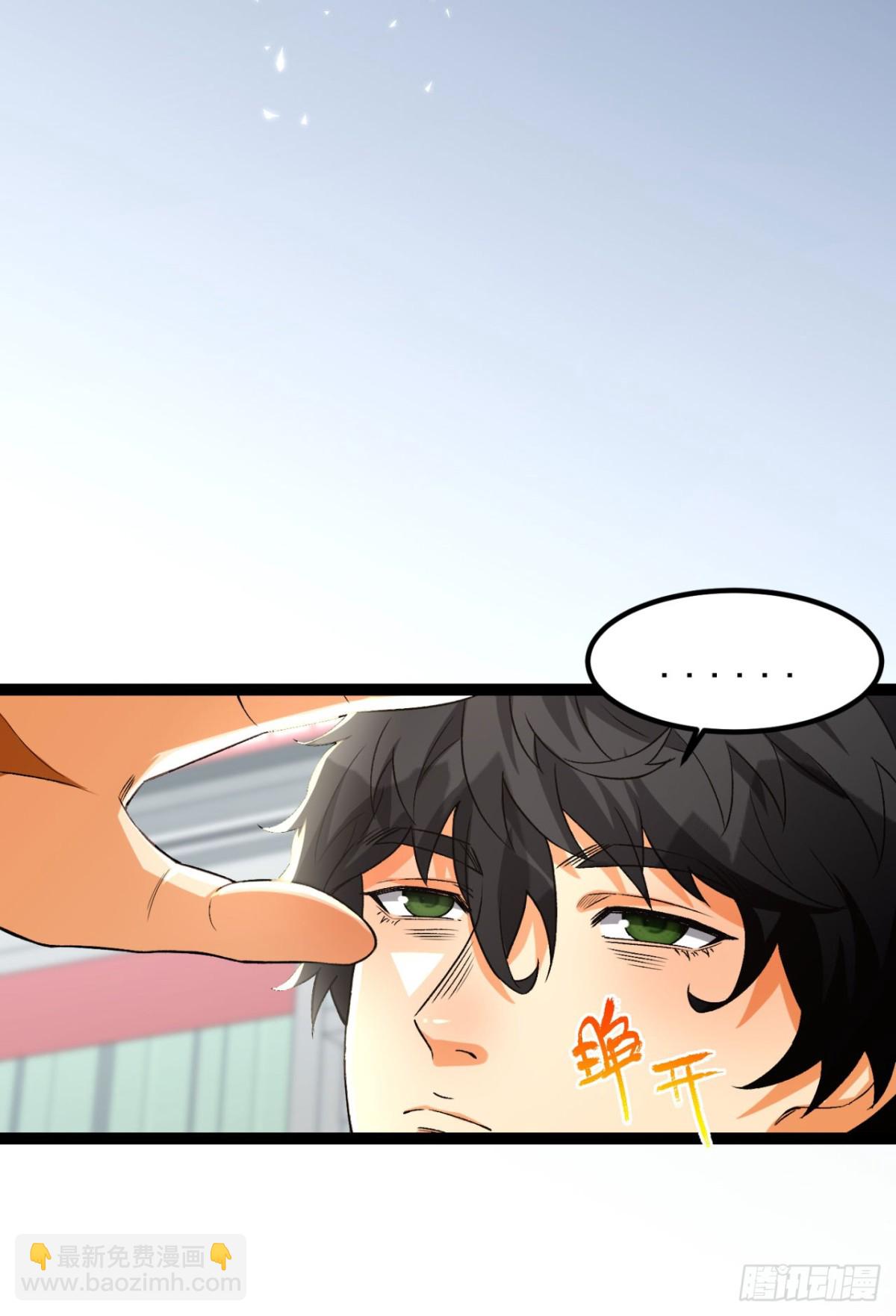 33回-&hellip;&hellip;真记仇啊(1/2)-第33话