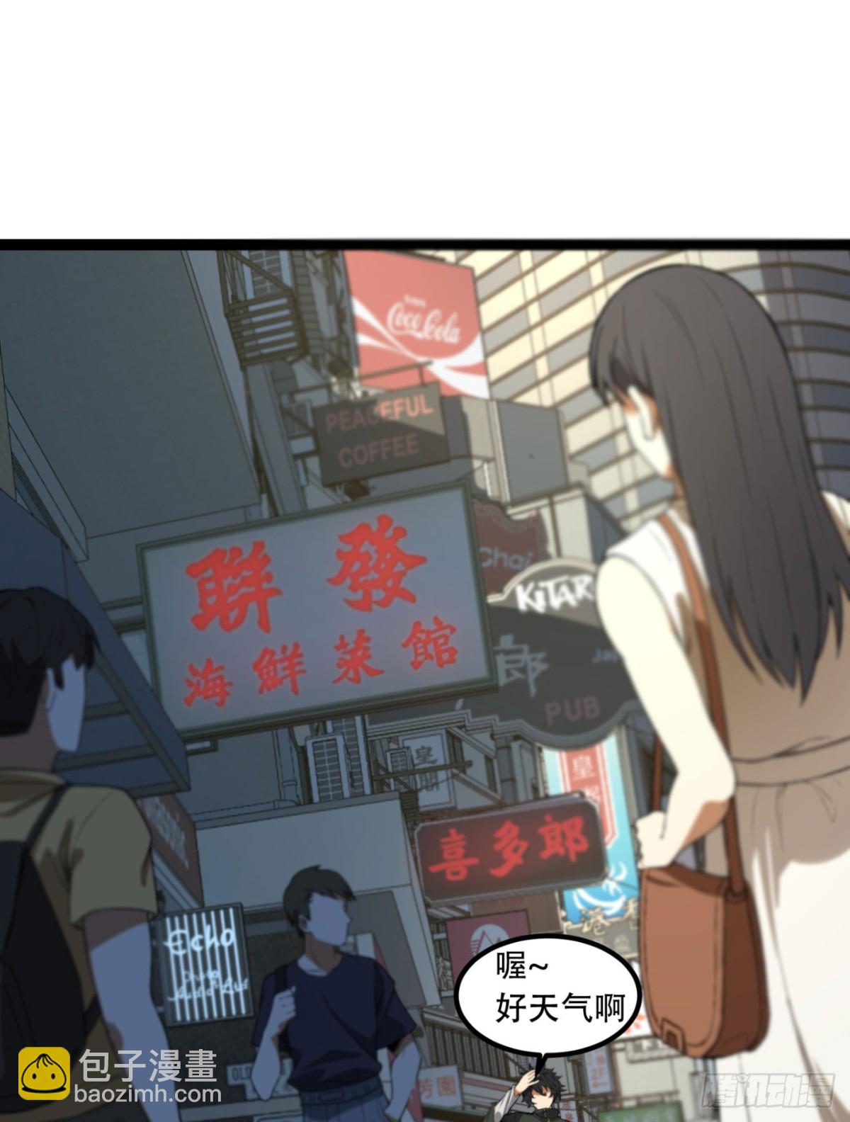 33回-&hellip;&hellip;真记仇啊(1/2)-第33话