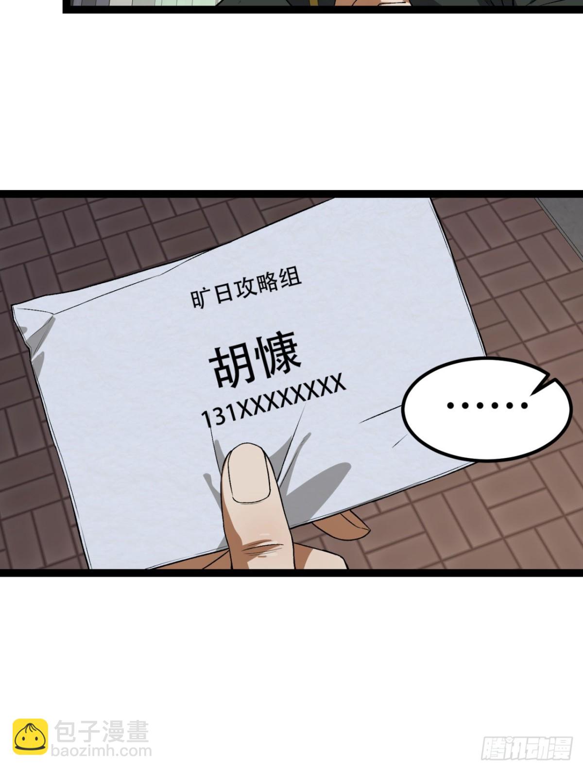 33回-&hellip;&hellip;真记仇啊(1/2)-第33话