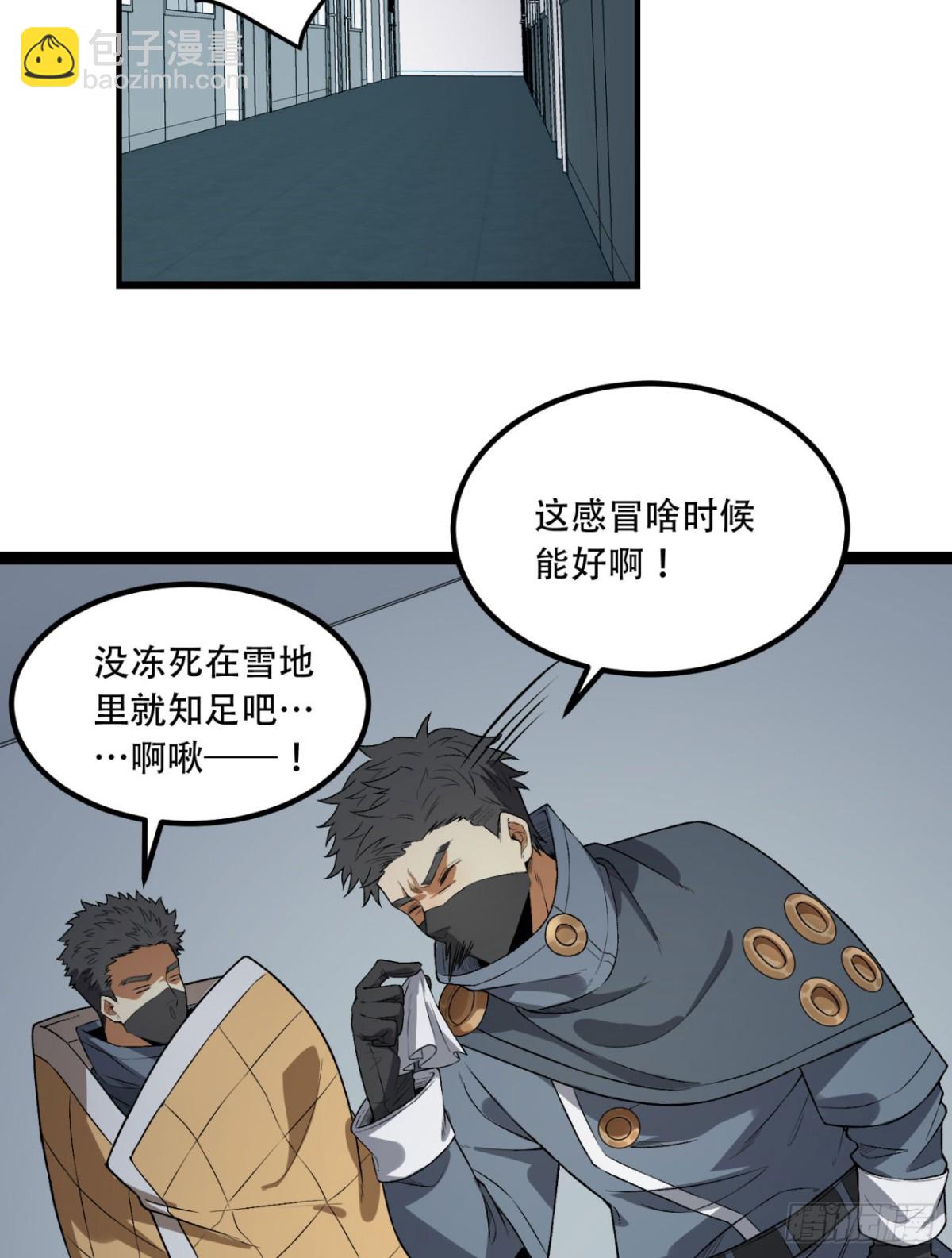 33回-&hellip;&hellip;真记仇啊(1/2)-第33话