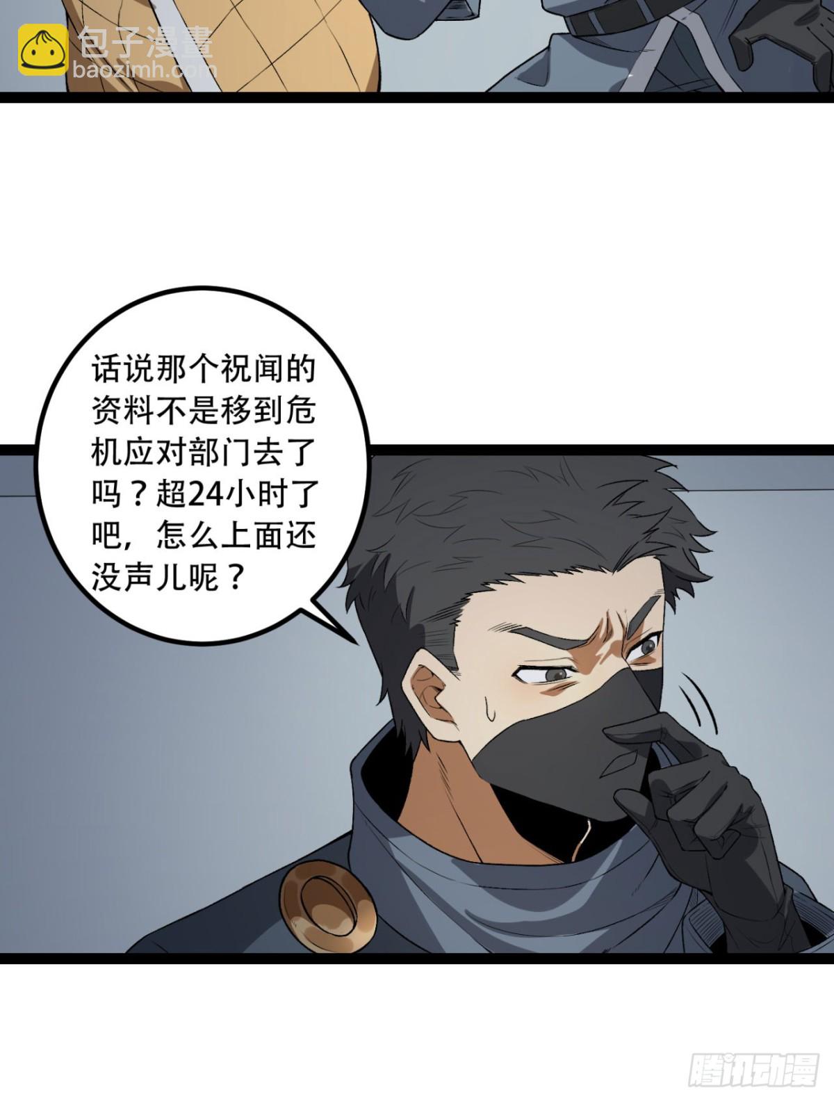 33回-&hellip;&hellip;真记仇啊(1/2)-第33话