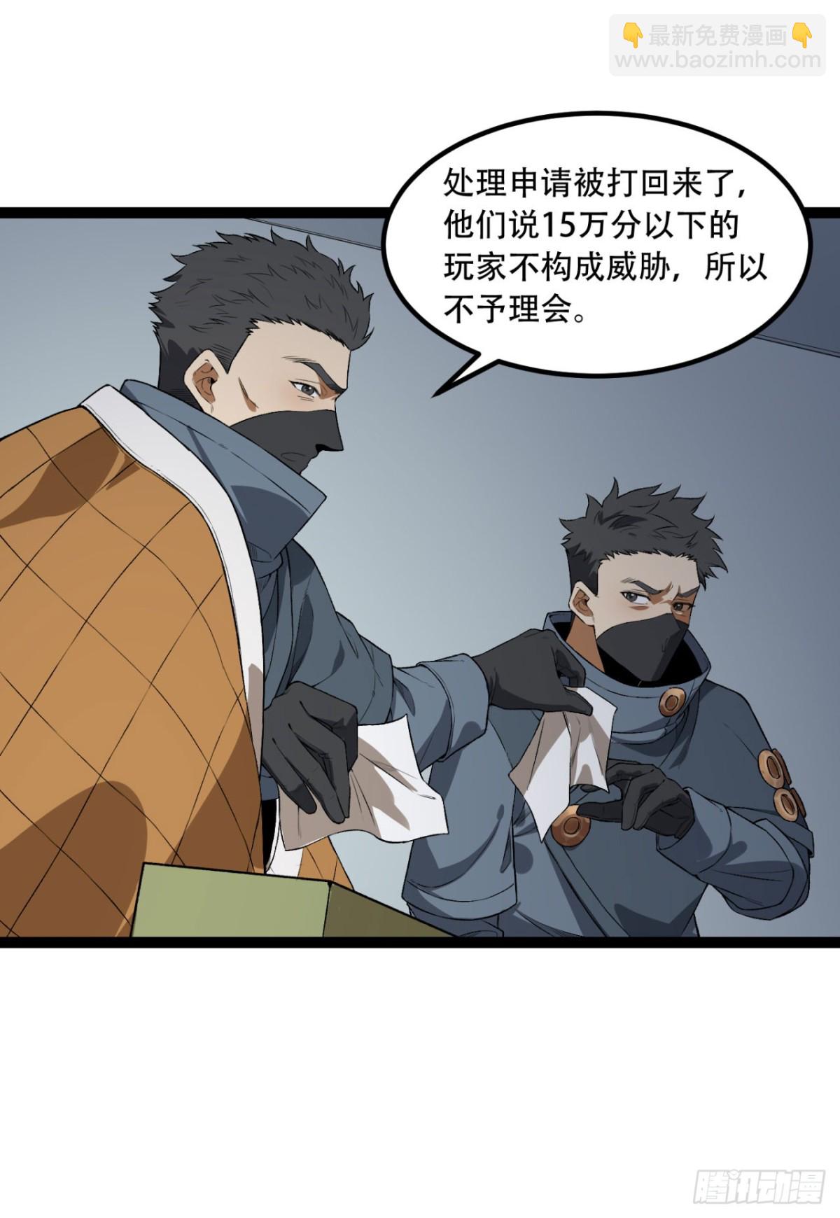 33回-&hellip;&hellip;真记仇啊(1/2)-第33话