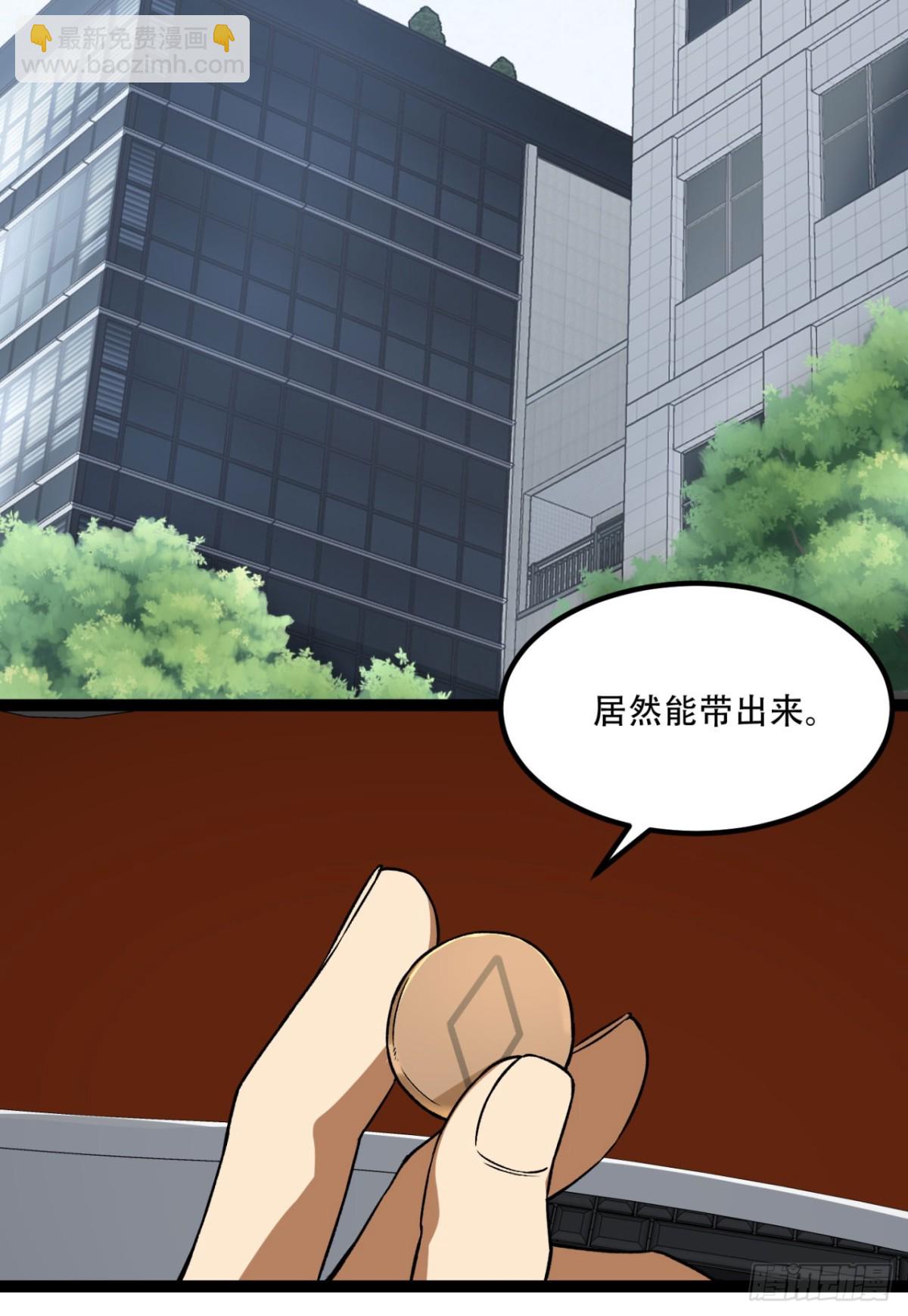 33回-&hellip;&hellip;真记仇啊(1/2)-第33话