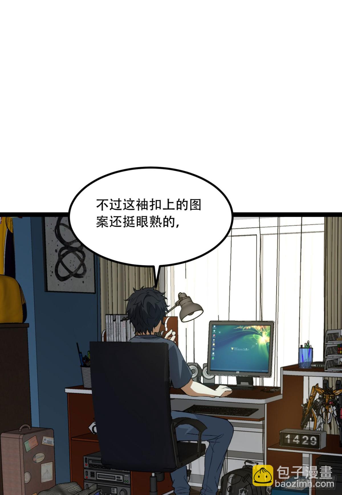 33回-&hellip;&hellip;真记仇啊(1/2)-第33话