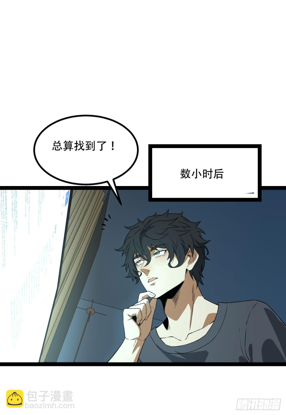 33回-&hellip;&hellip;真记仇啊(1/2)-第33话