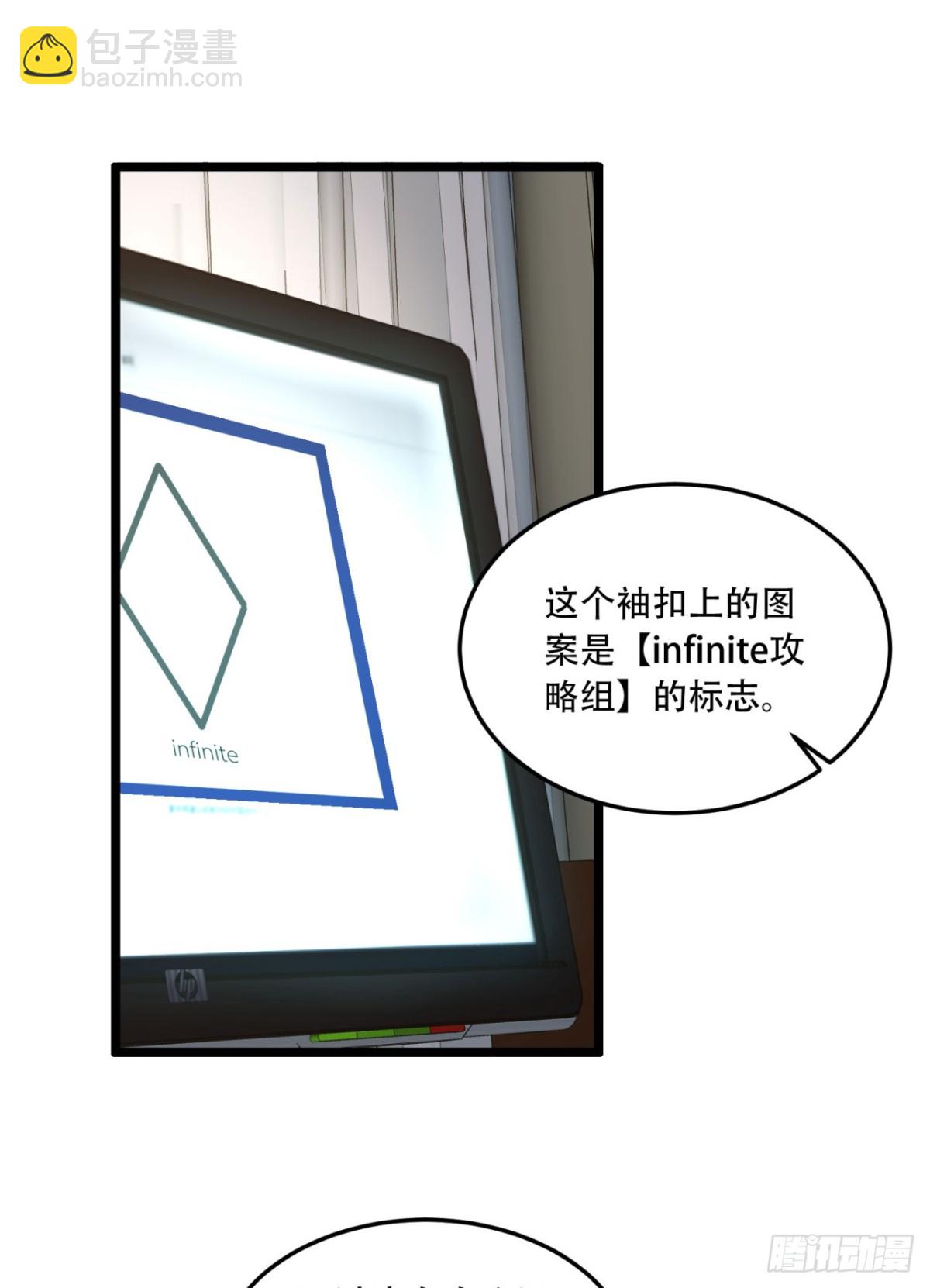 33回-&hellip;&hellip;真记仇啊(1/2)-第33话