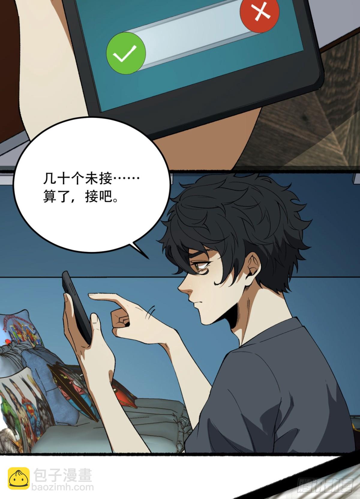 33回-&hellip;&hellip;真记仇啊(1/2)-第33话