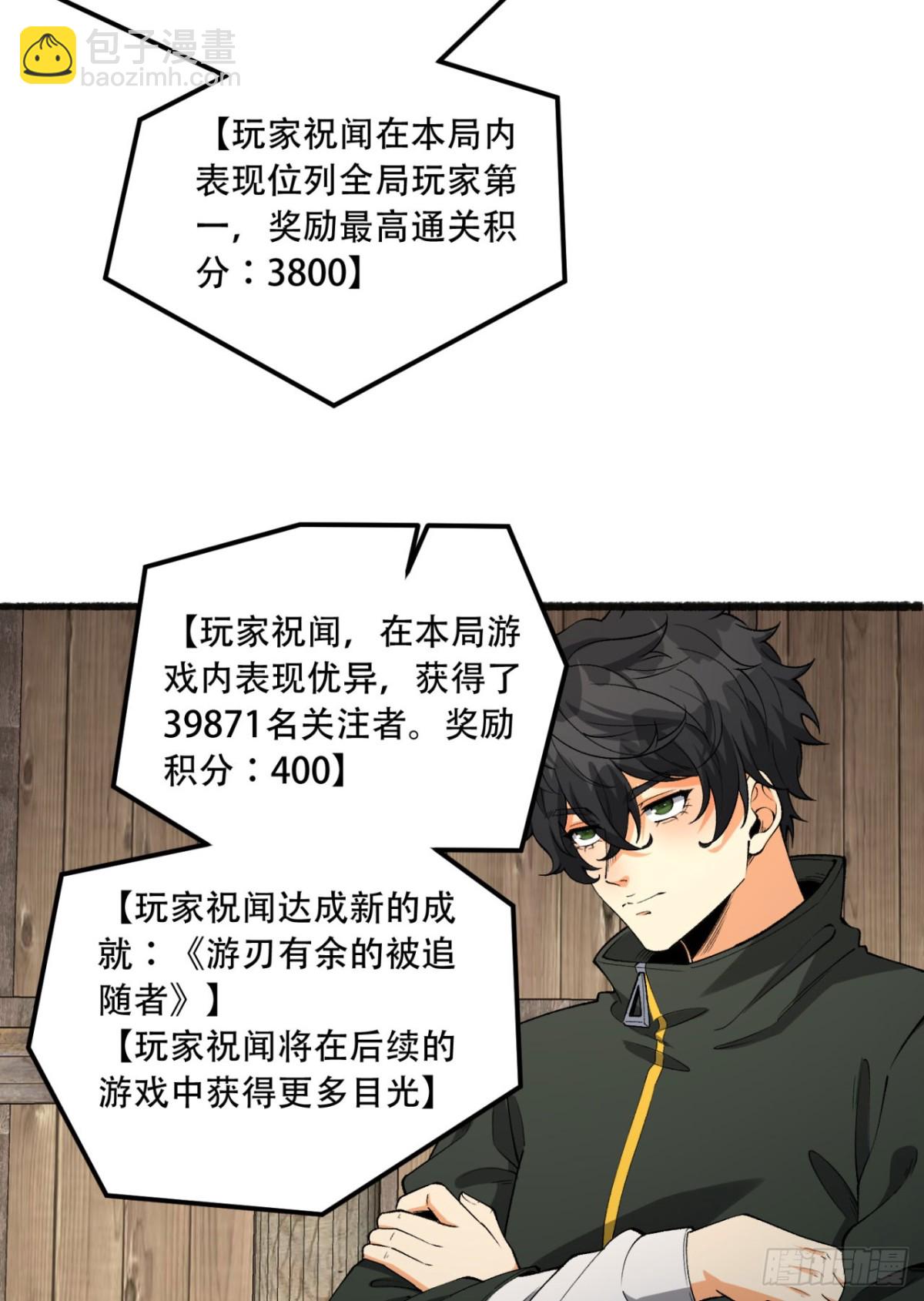 33回-&hellip;&hellip;真记仇啊(1/2)-第33话