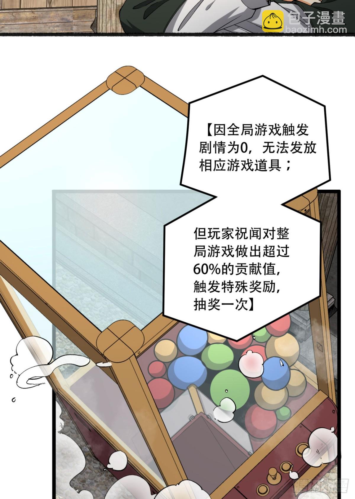 33回-&hellip;&hellip;真记仇啊(1/2)-第33话