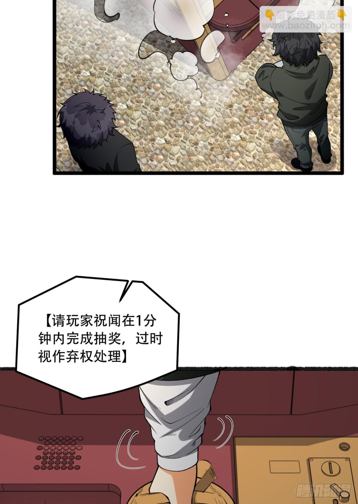 33回-&hellip;&hellip;真记仇啊(1/2)-第33话