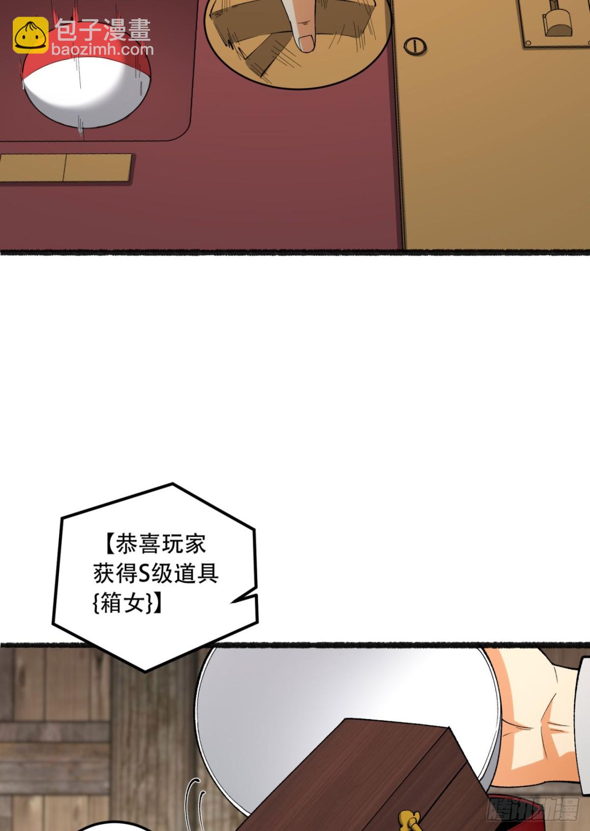 33回-&hellip;&hellip;真记仇啊(1/2)-第33话