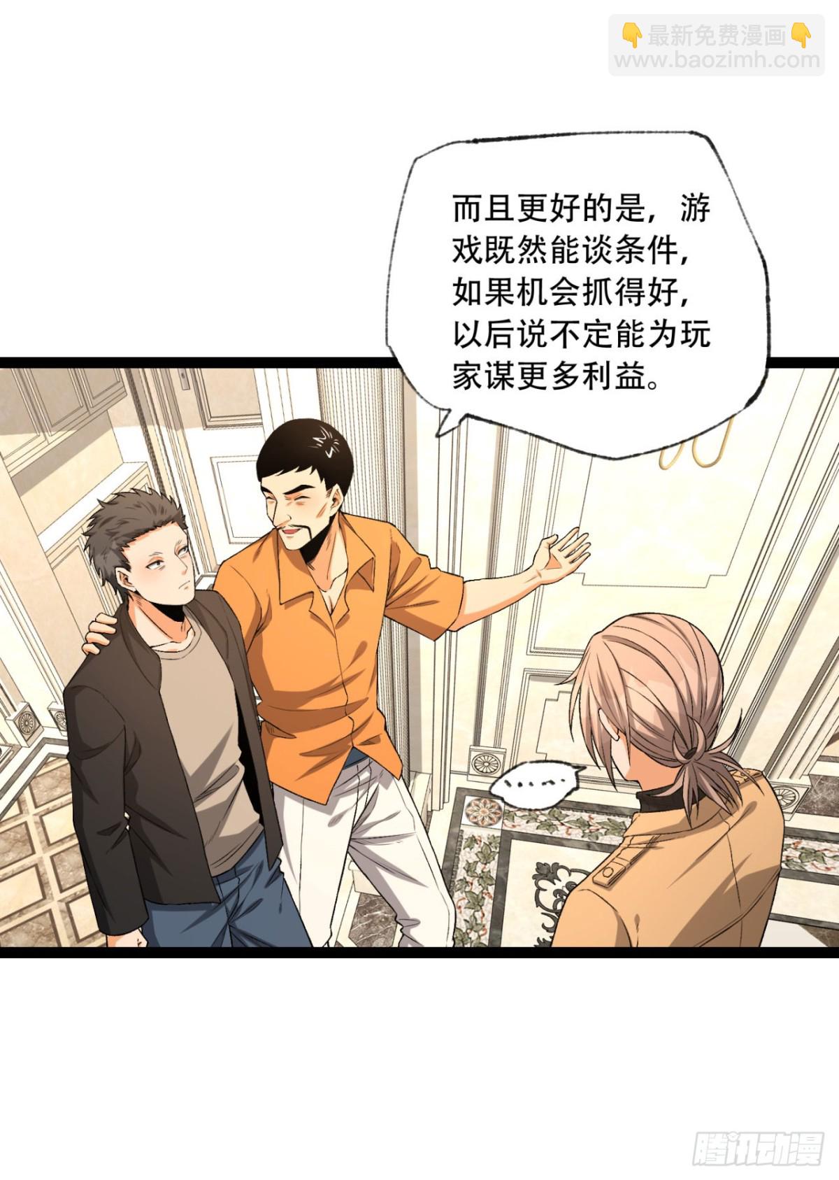 35回-在？看看分？(1/2)-第35话