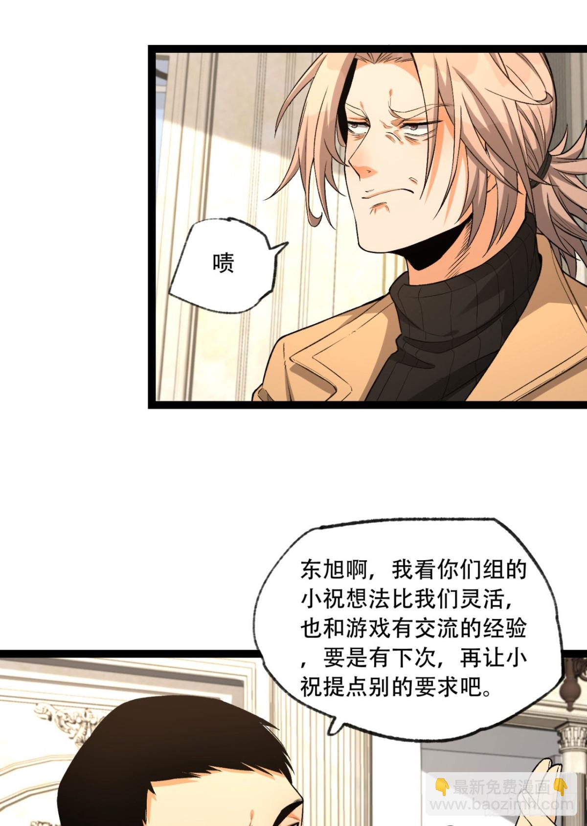 35回-在？看看分？(1/2)-第35话