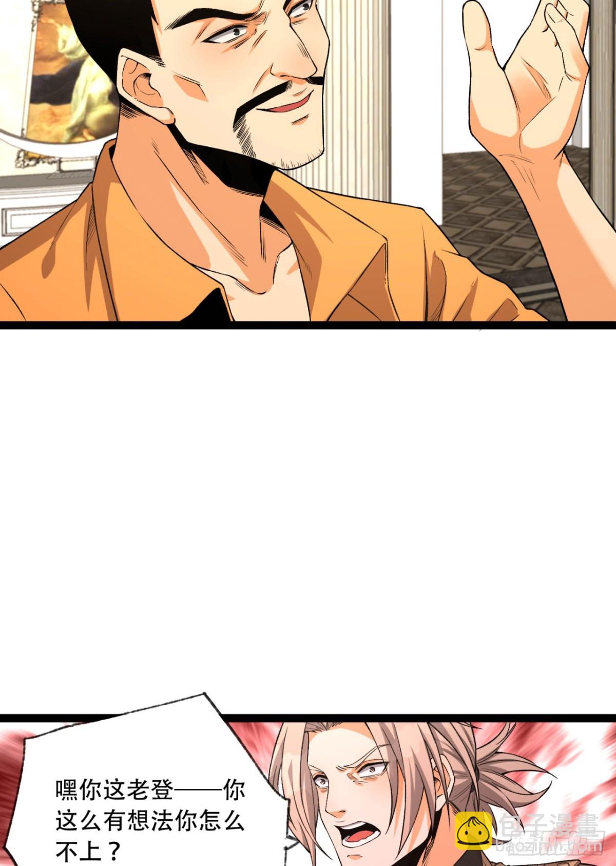 35回-在？看看分？(1/2)-第35话