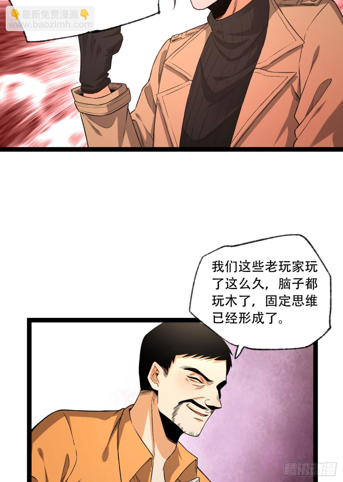 35回-在？看看分？(1/2)-第35话