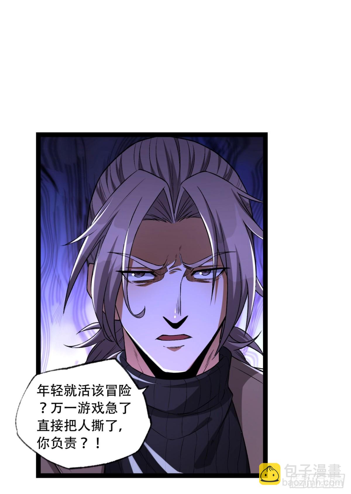 35回-在？看看分？(1/2)-第35话