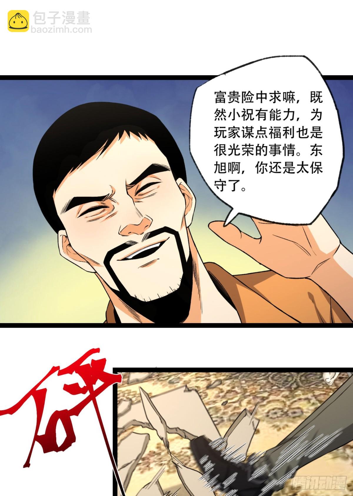 35回-在？看看分？(1/2)-第35话