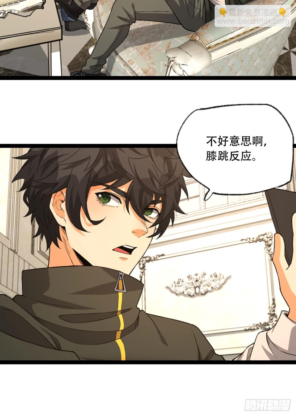 35回-在？看看分？(1/2)-第35话