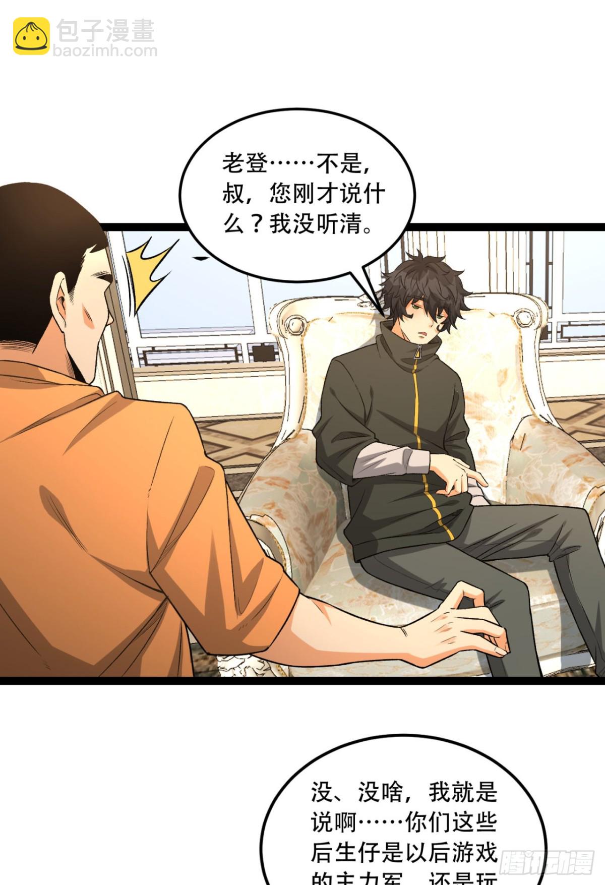 35回-在？看看分？(1/2)-第35话