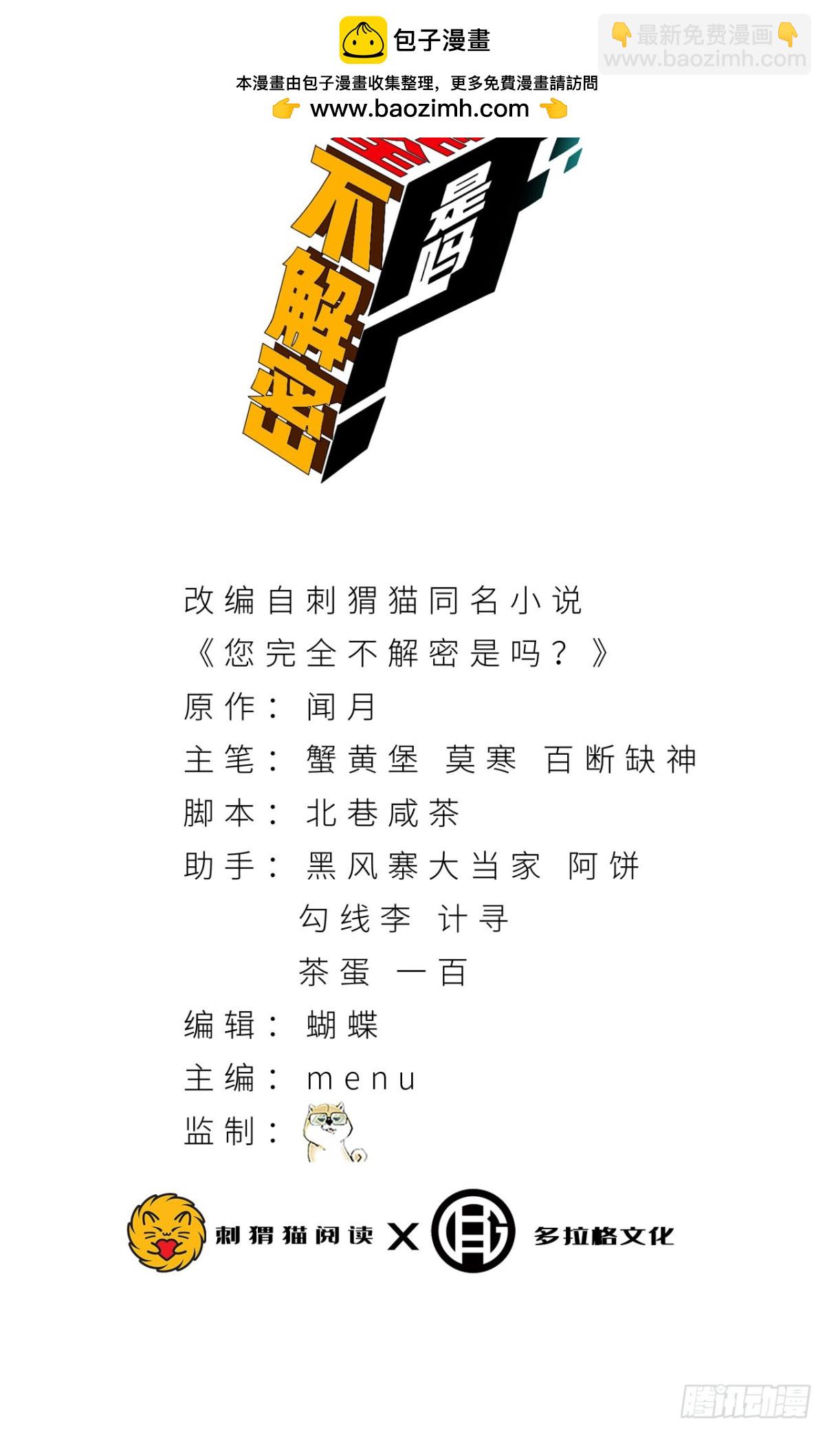 35回-在？看看分？(1/2)-第35话