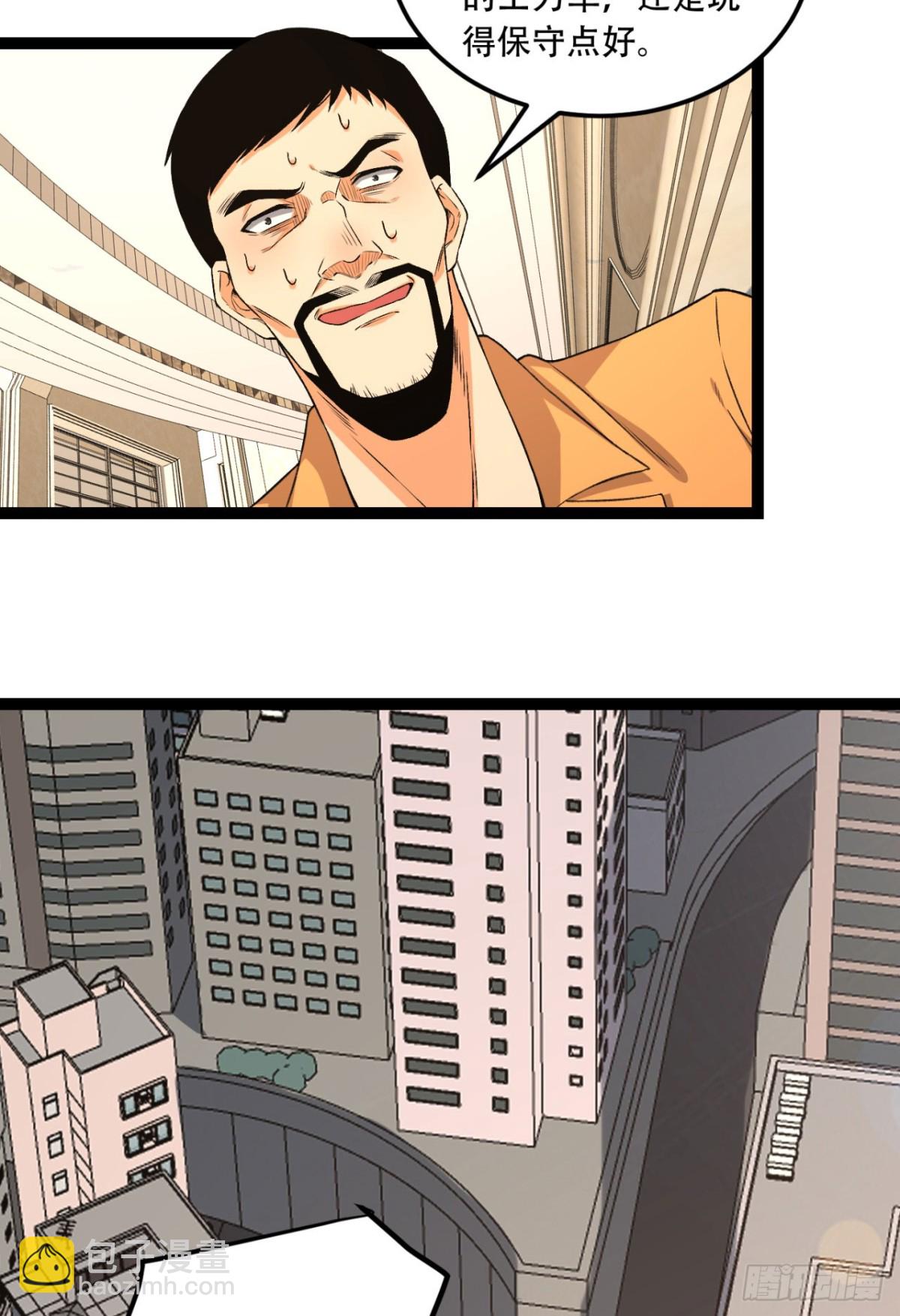 35回-在？看看分？(1/2)-第35话