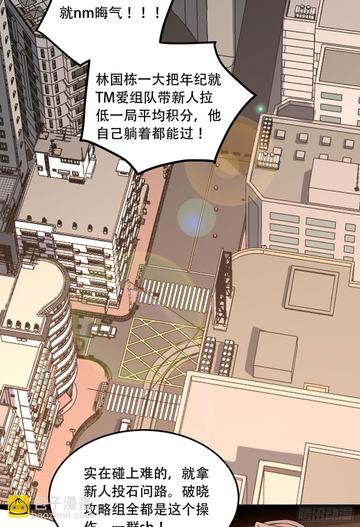 35回-在？看看分？(1/2)-第35话