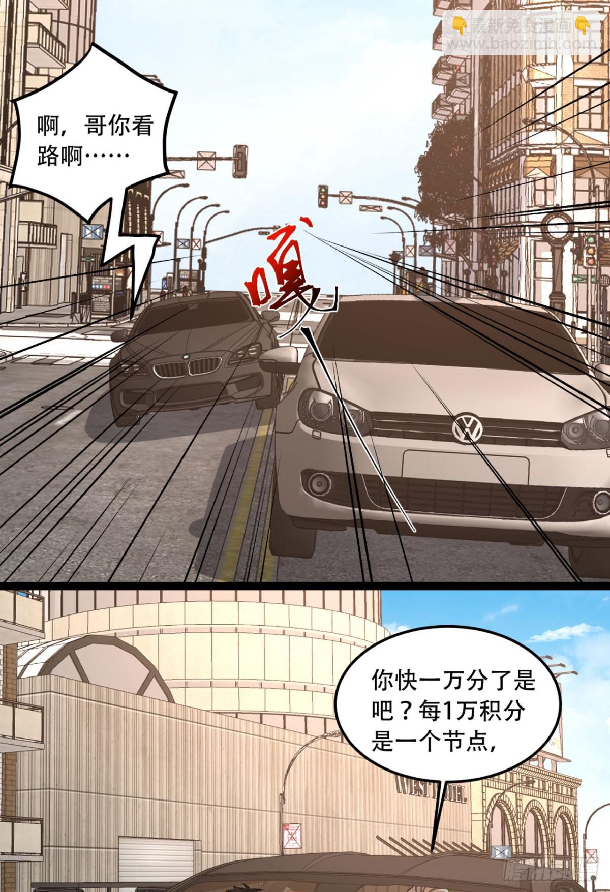 35回-在？看看分？(1/2)-第35话