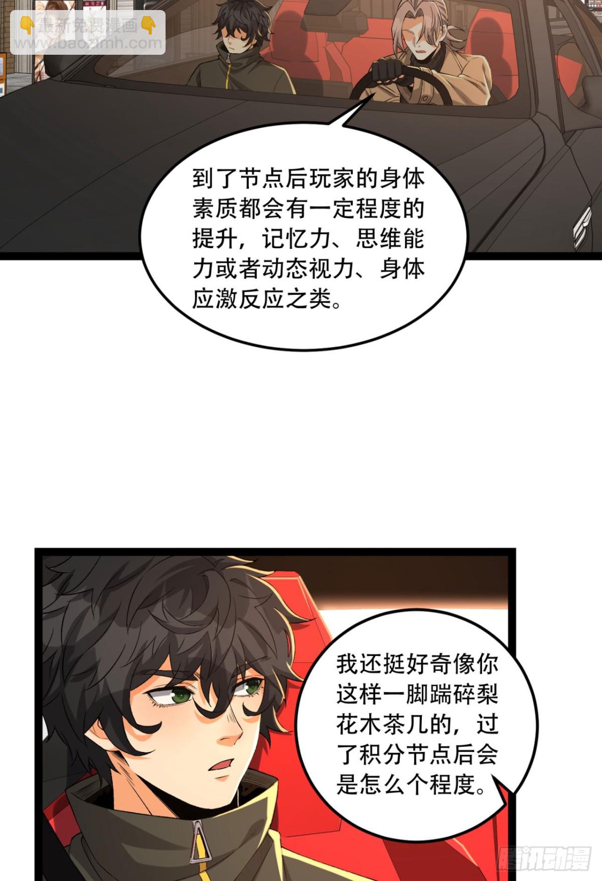 35回-在？看看分？(1/2)-第35话